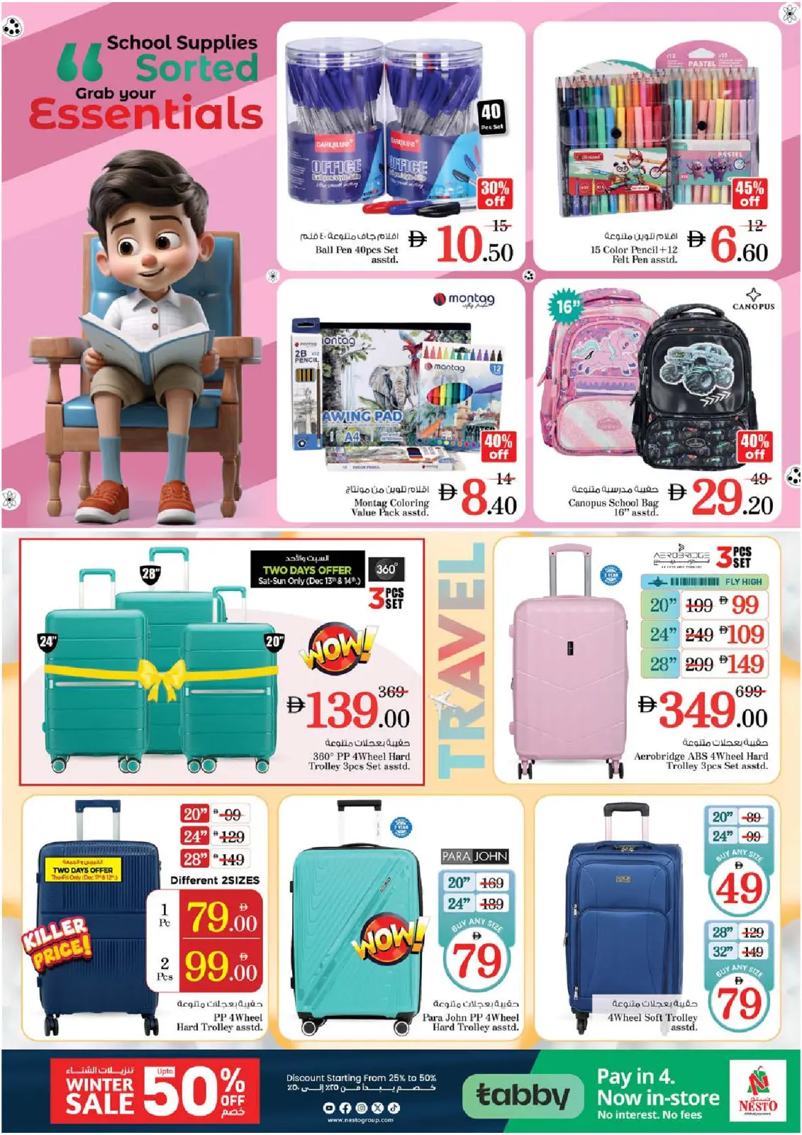 صفحة 29 ضمن مهرجان إزهار الشتاء بفرع الميناء في نستو الإمارات