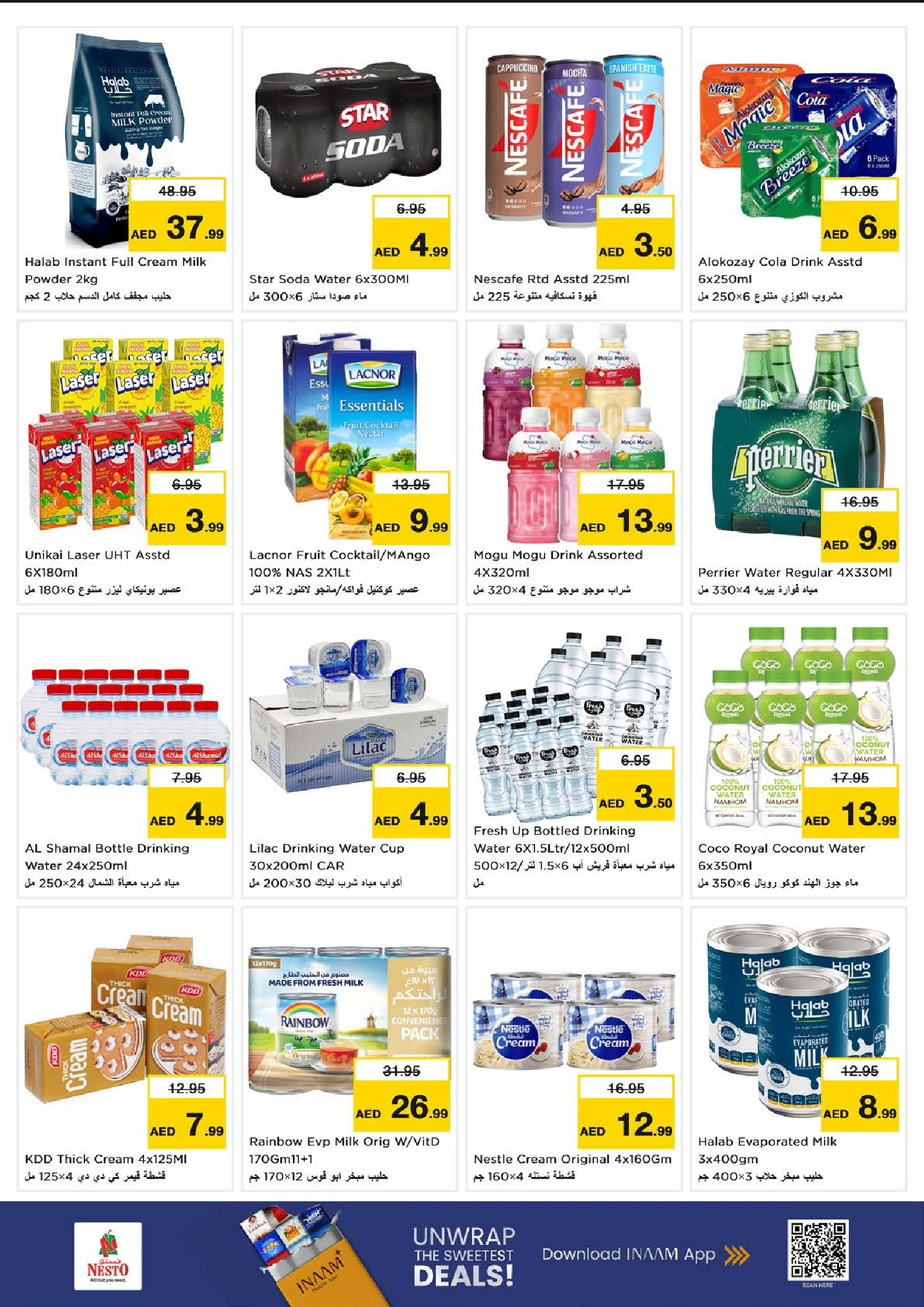 عروض نستو  دبي  من 11 حتى 14 ديسمبر 2025 مهرجان إزهار الشتاء بفرع الميناء