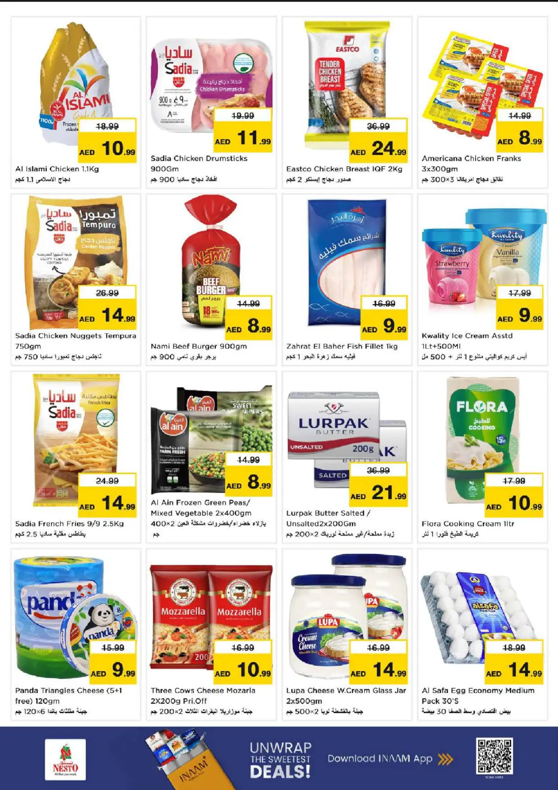 صفحة 12 ضمن مهرجان إزهار الشتاء بفرع الفهيدي في نستو الإمارات