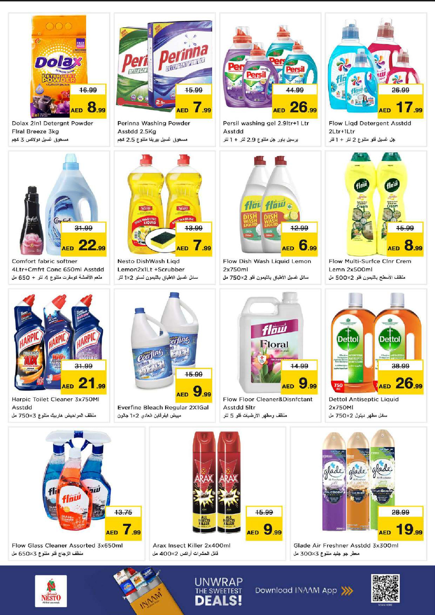 عروض نستو  دبي  من 11 حتى 14 ديسمبر 2025 مهرجان إزهار الشتاء بفرع الفهيدي