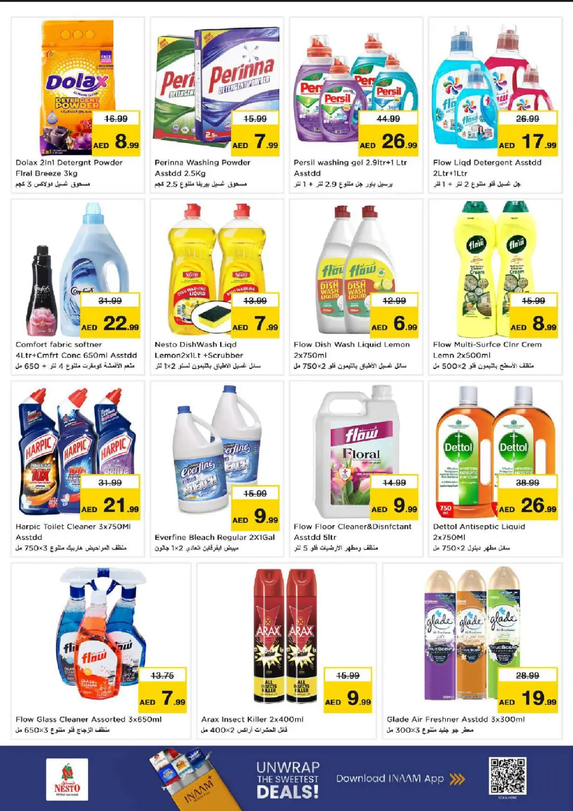 صفحة 14 ضمن مهرجان إزهار الشتاء بفرع الفهيدي في نستو الإمارات