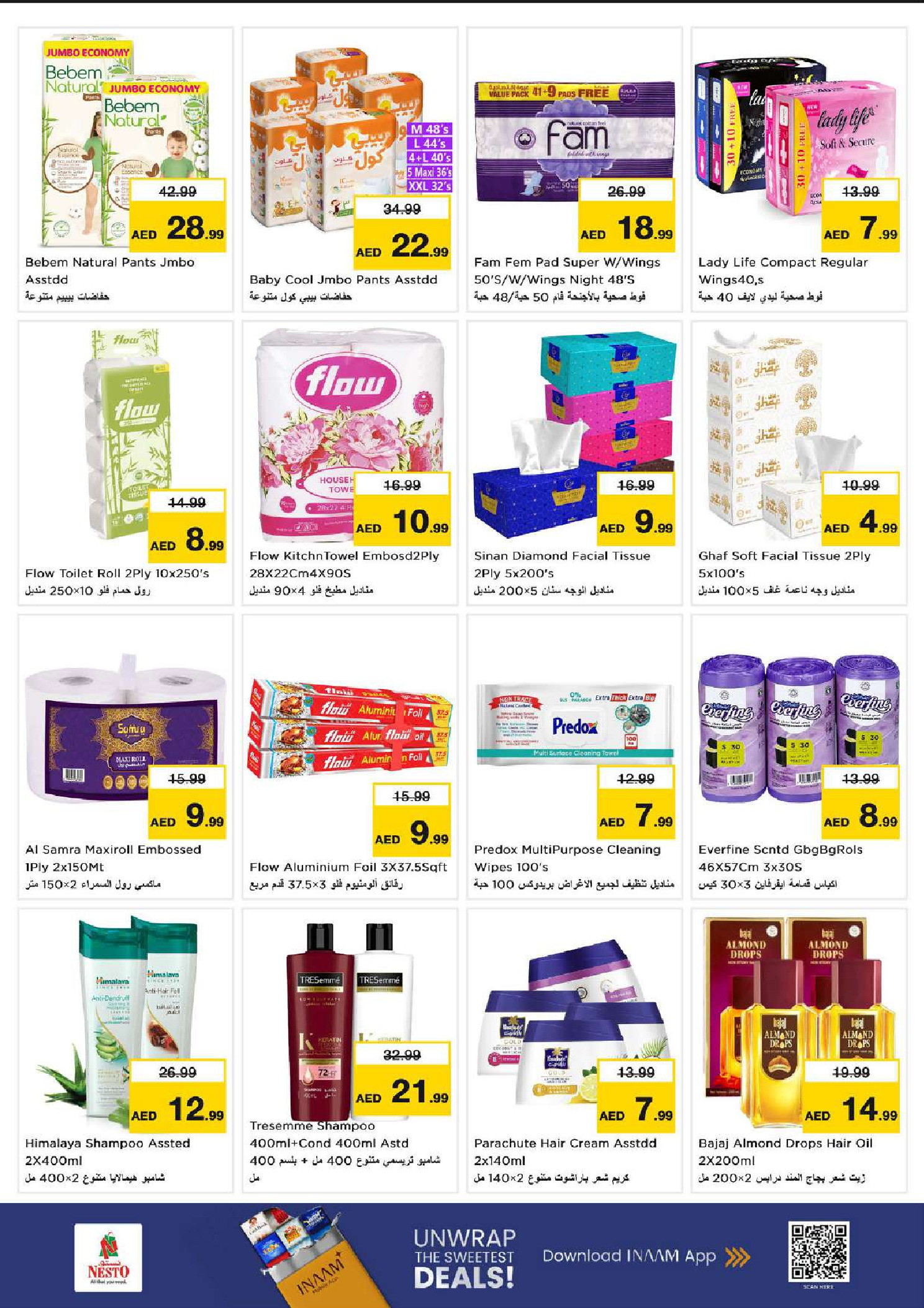 عروض نستو  دبي  من 11 حتى 14 ديسمبر 2025 مهرجان إزهار الشتاء بفرع الفهيدي