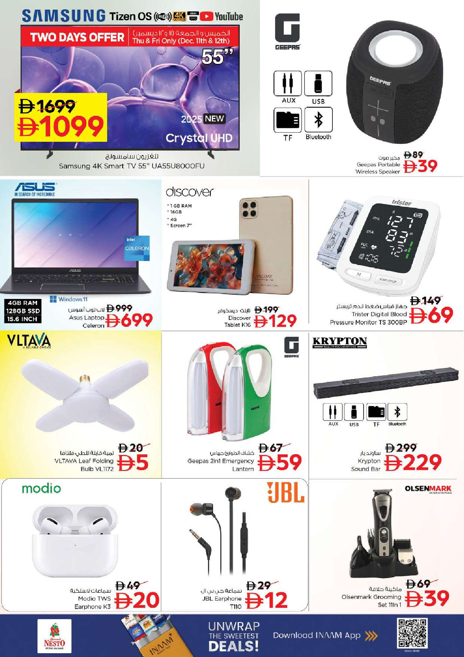 عروض نستو  دبي  من 11 حتى 14 ديسمبر 2025 مهرجان إزهار الشتاء بفرع الفهيدي