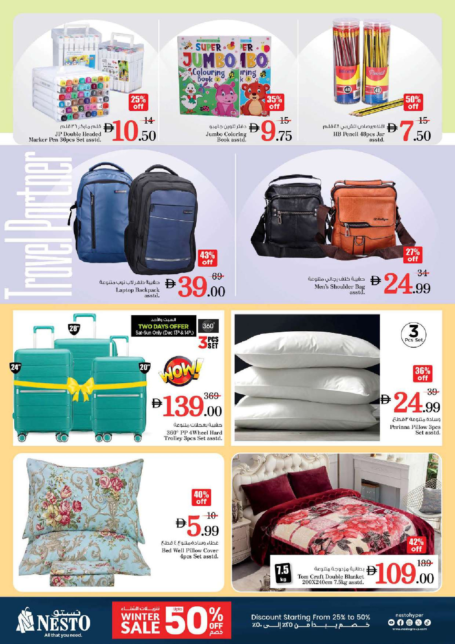 عروض نستو  دبي  من 11 حتى 14 ديسمبر 2025 مهرجان إزهار الشتاء بفرع الفهيدي