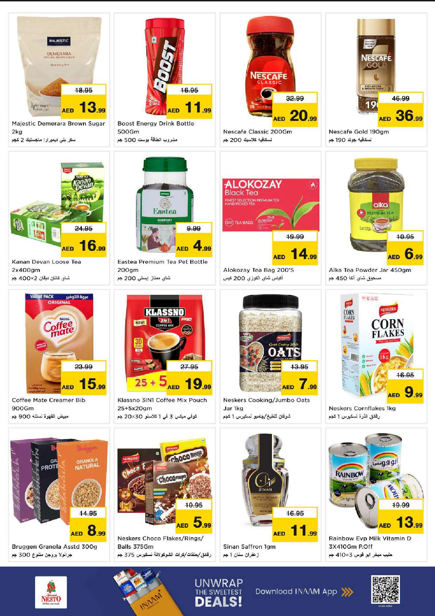 عروض نستو  دبي  من 11 حتى 14 ديسمبر 2025 مهرجان إزهار الشتاء بفرع الفهيدي