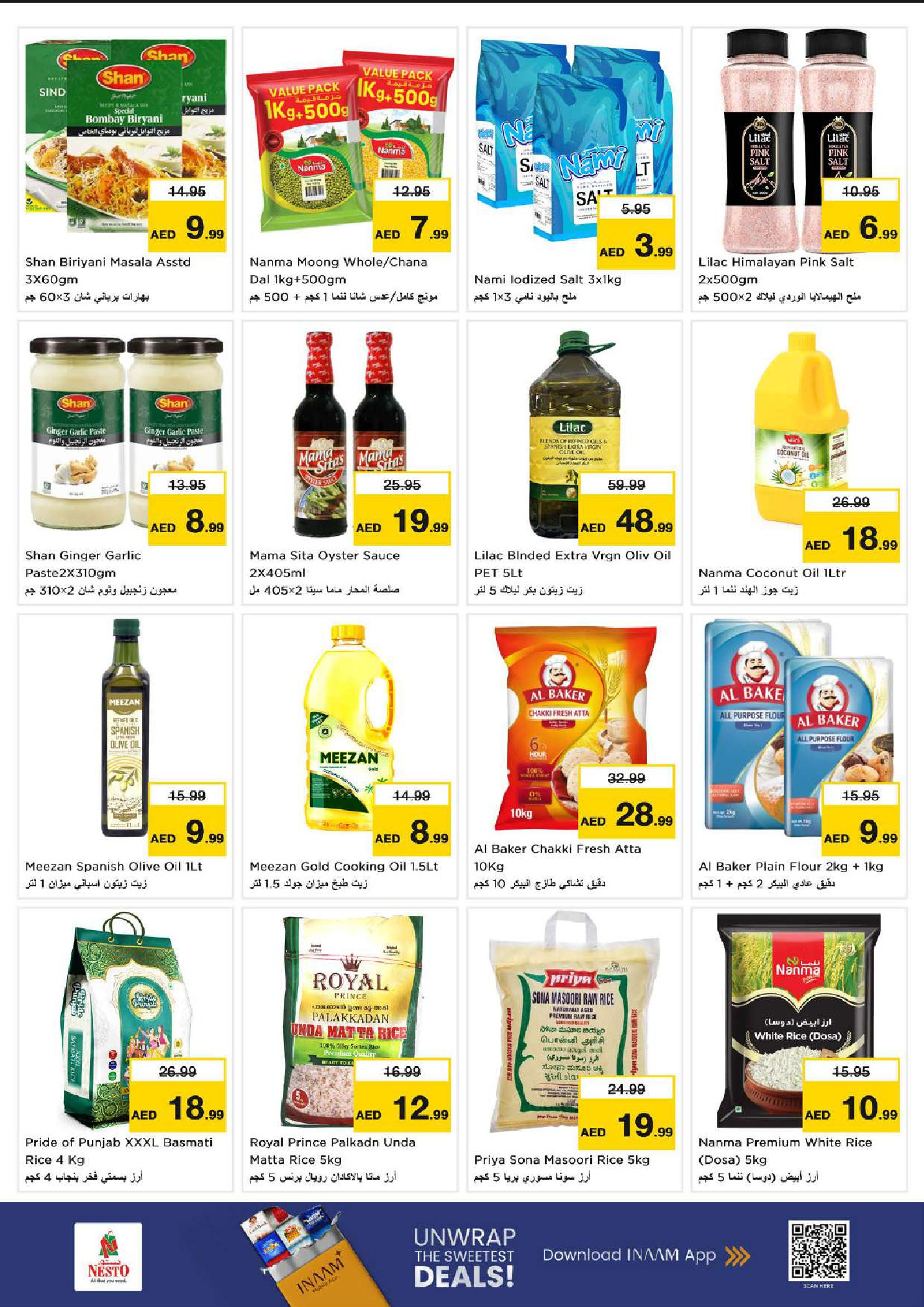 عروض نستو  دبي  من 11 حتى 14 ديسمبر 2025 مهرجان إزهار الشتاء بفرع الفهيدي