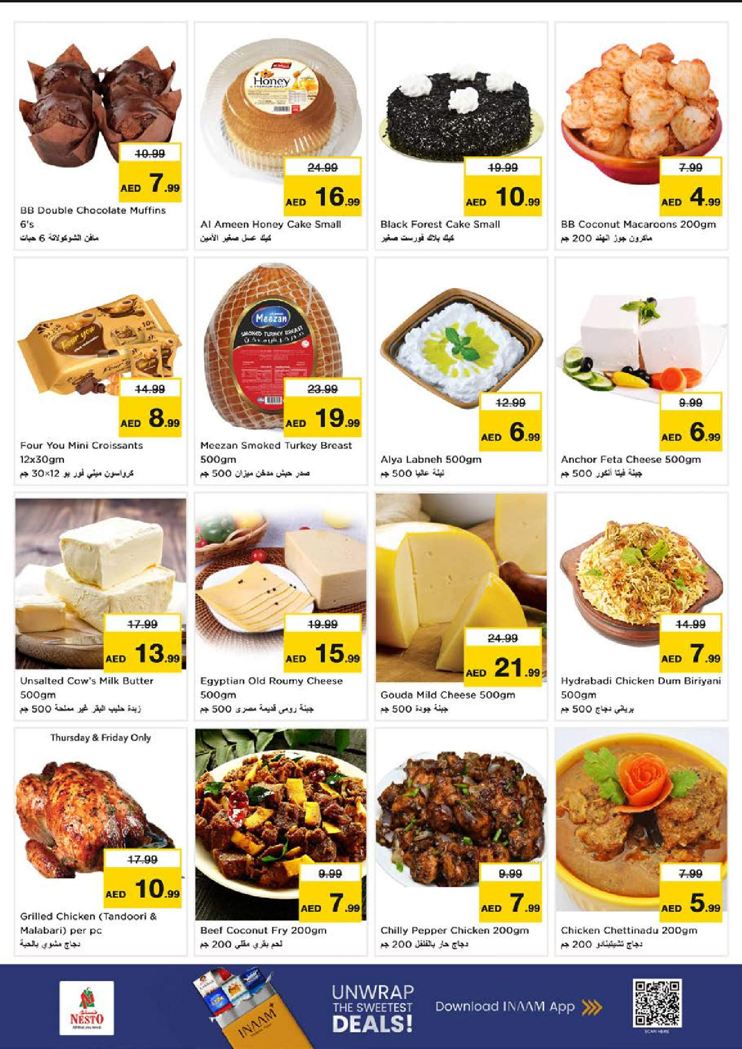 عروض نستو  دبي  من 11 حتى 14 ديسمبر 2025 مهرجان إزهار الشتاء بفرع ريف