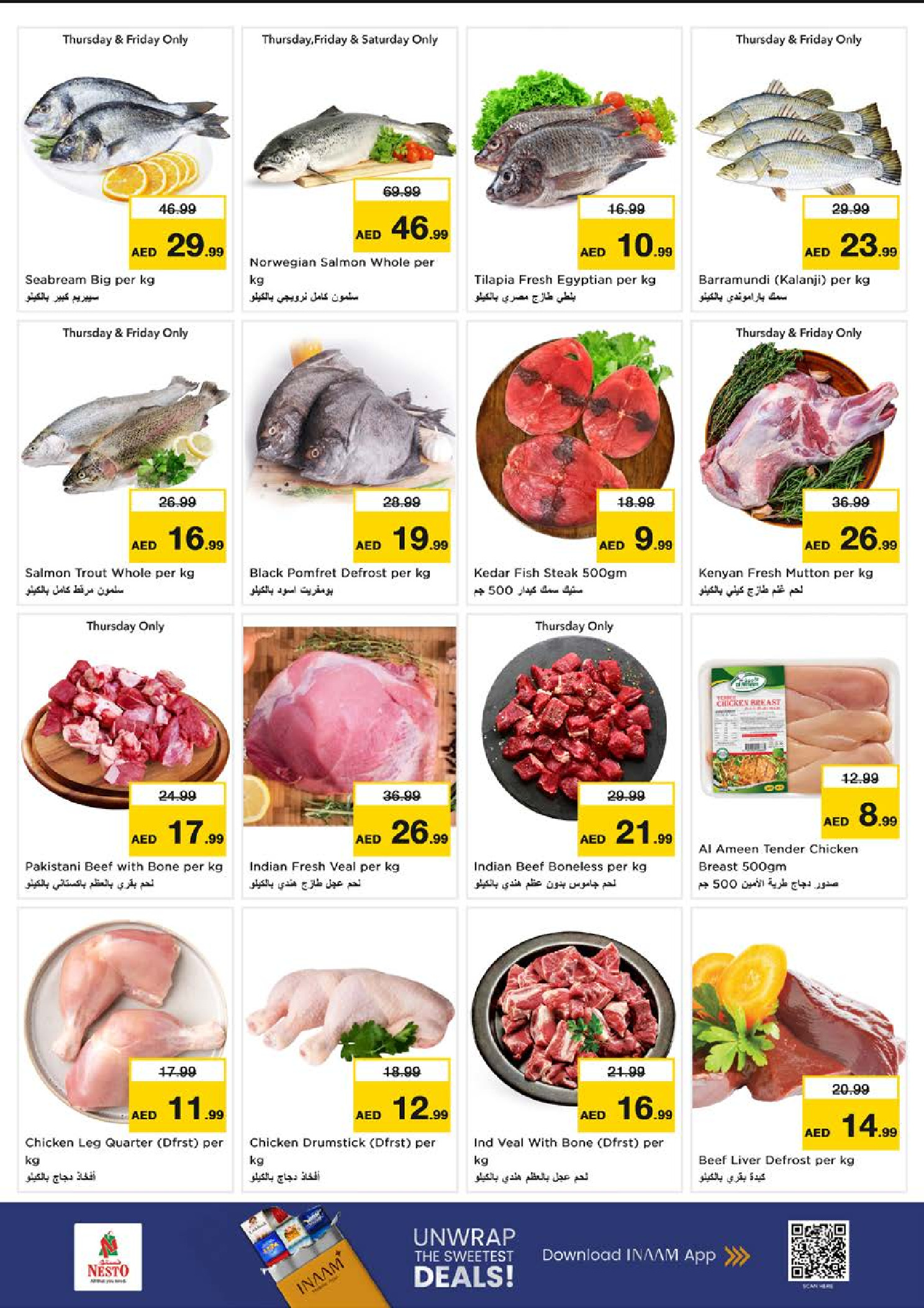 عروض نستو  دبي  من 11 حتى 14 ديسمبر 2025 مهرجان إزهار الشتاء بفرع ريف