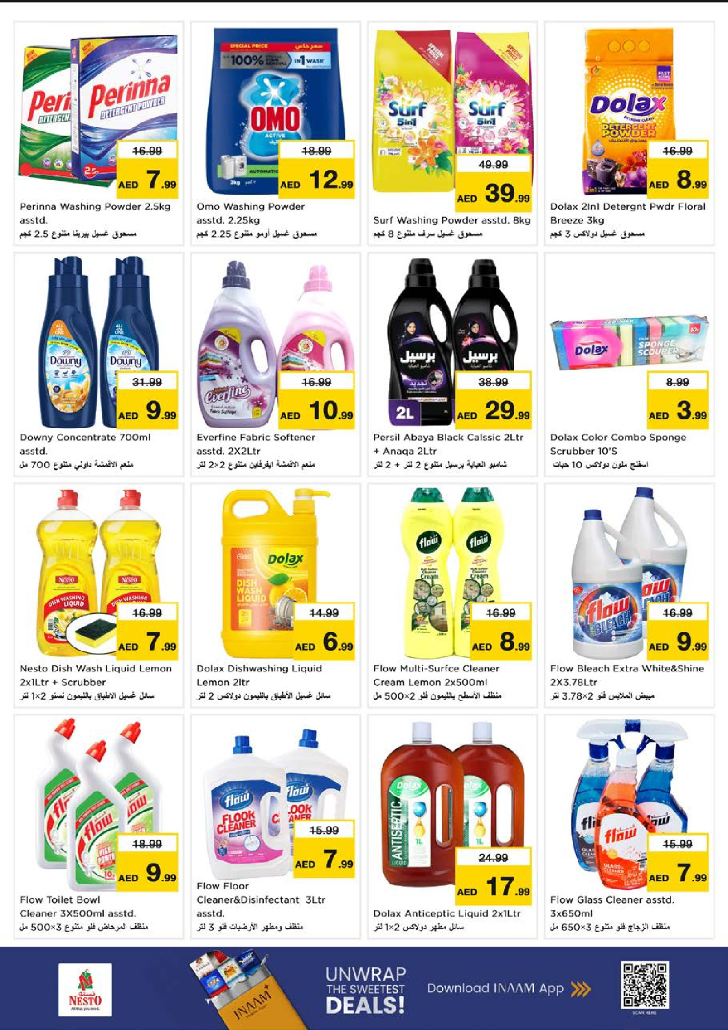 عروض نستو  دبي  من 11 حتى 14 ديسمبر 2025 مهرجان إزهار الشتاء بفرع ريف