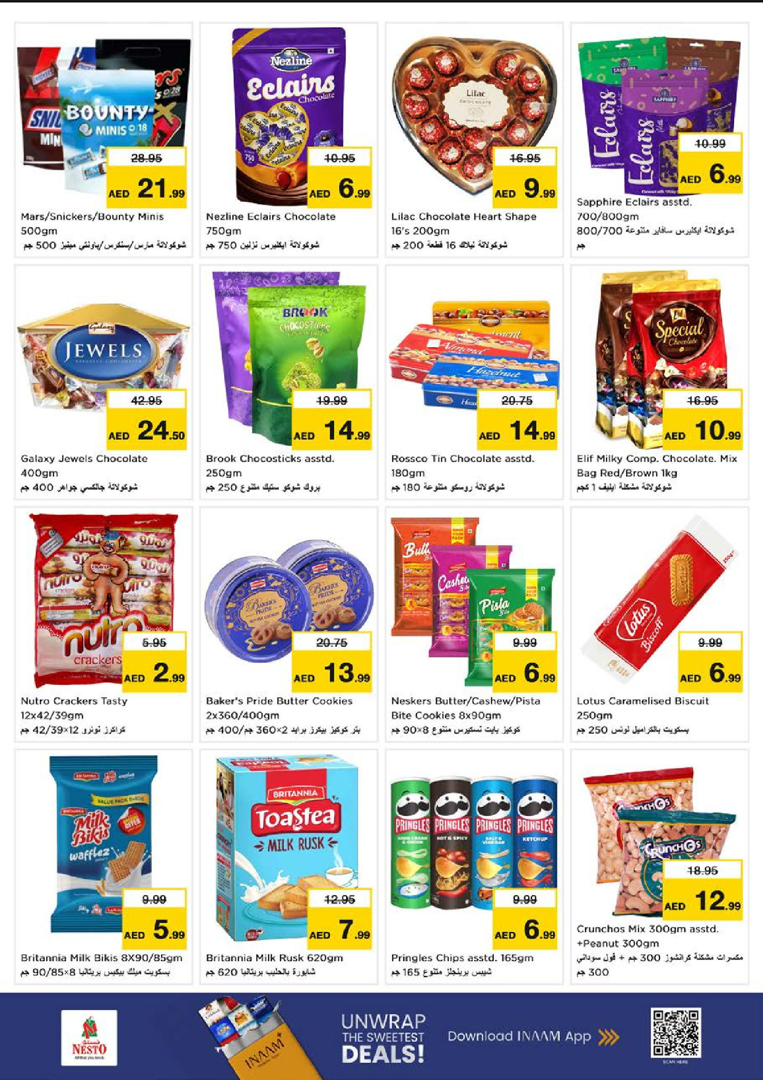 عروض نستو  دبي  من 11 حتى 14 ديسمبر 2025 مهرجان إزهار الشتاء بفرع ريف