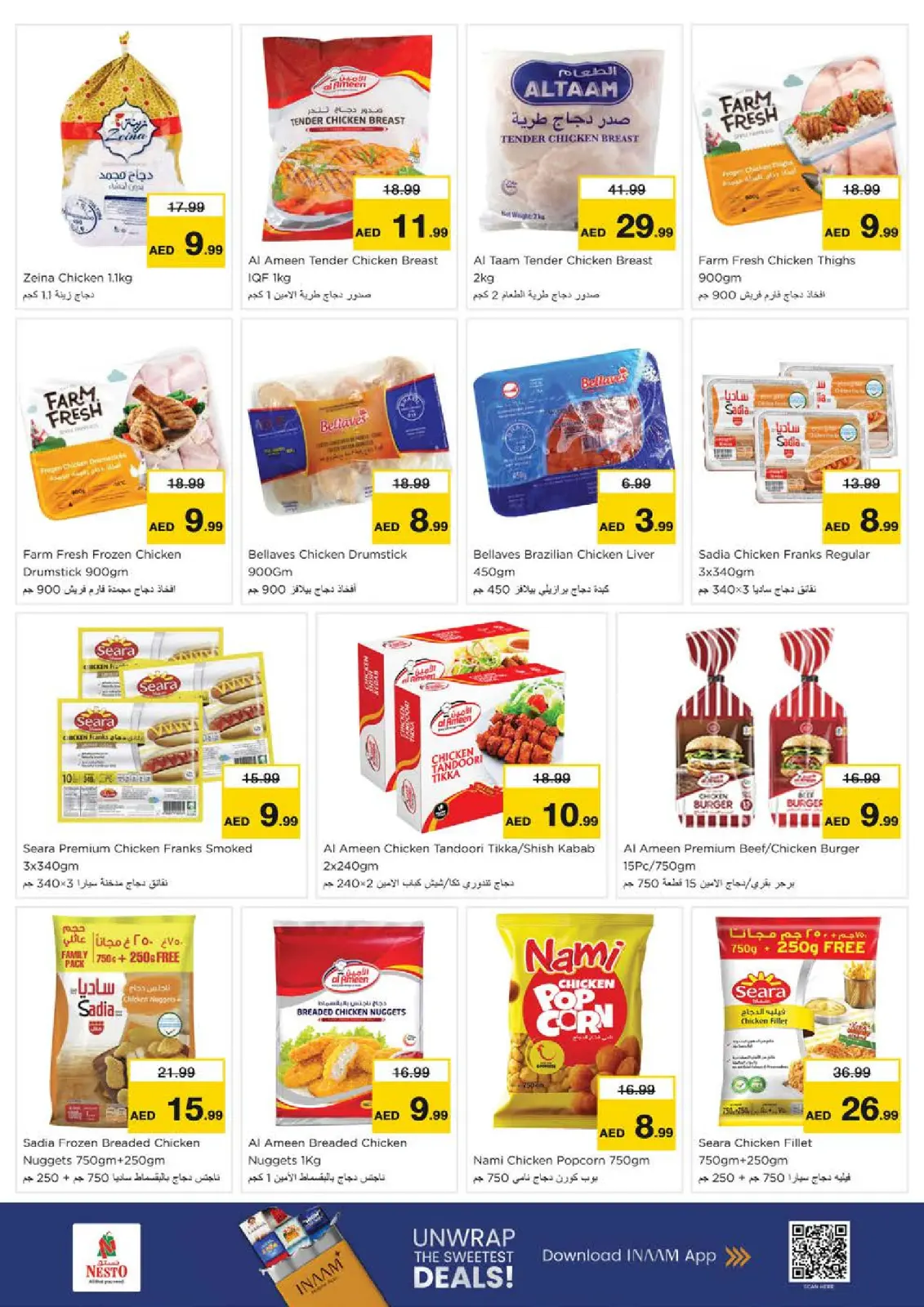 Page 17 in FIFTY FIESTA Deals at Hor Al Anz at Nesto UAE
