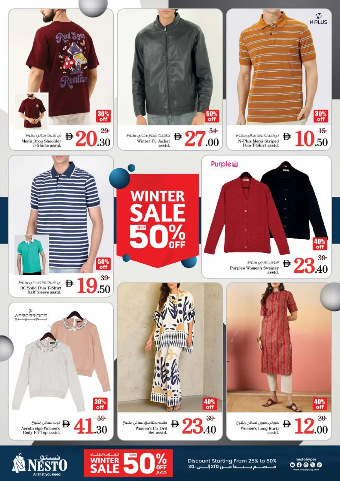 Page 26 in FIFTY FIESTA Deals at Hor Al Anz at Nesto UAE