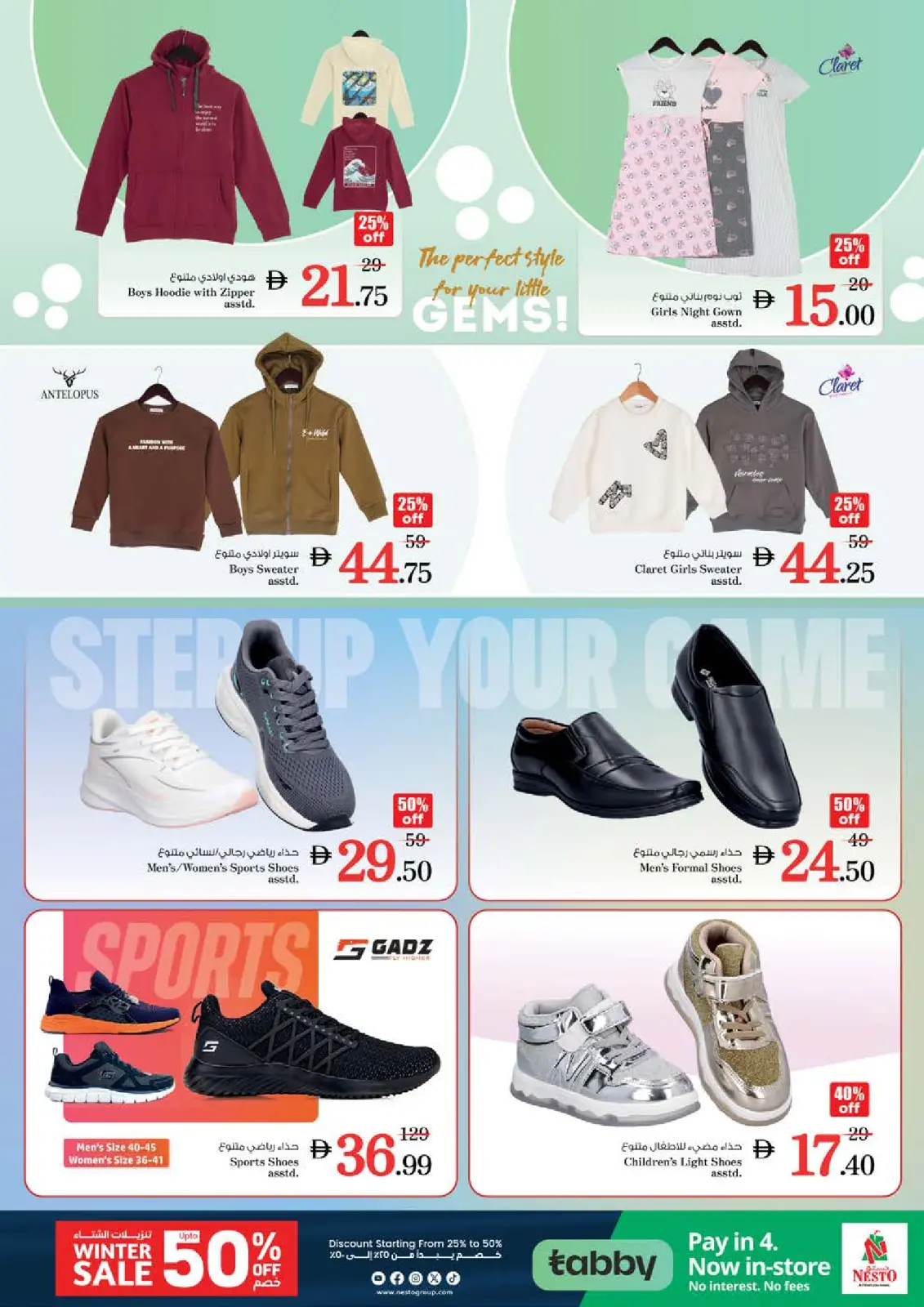 Page 27 in FIFTY FIESTA Deals at Hor Al Anz at Nesto UAE