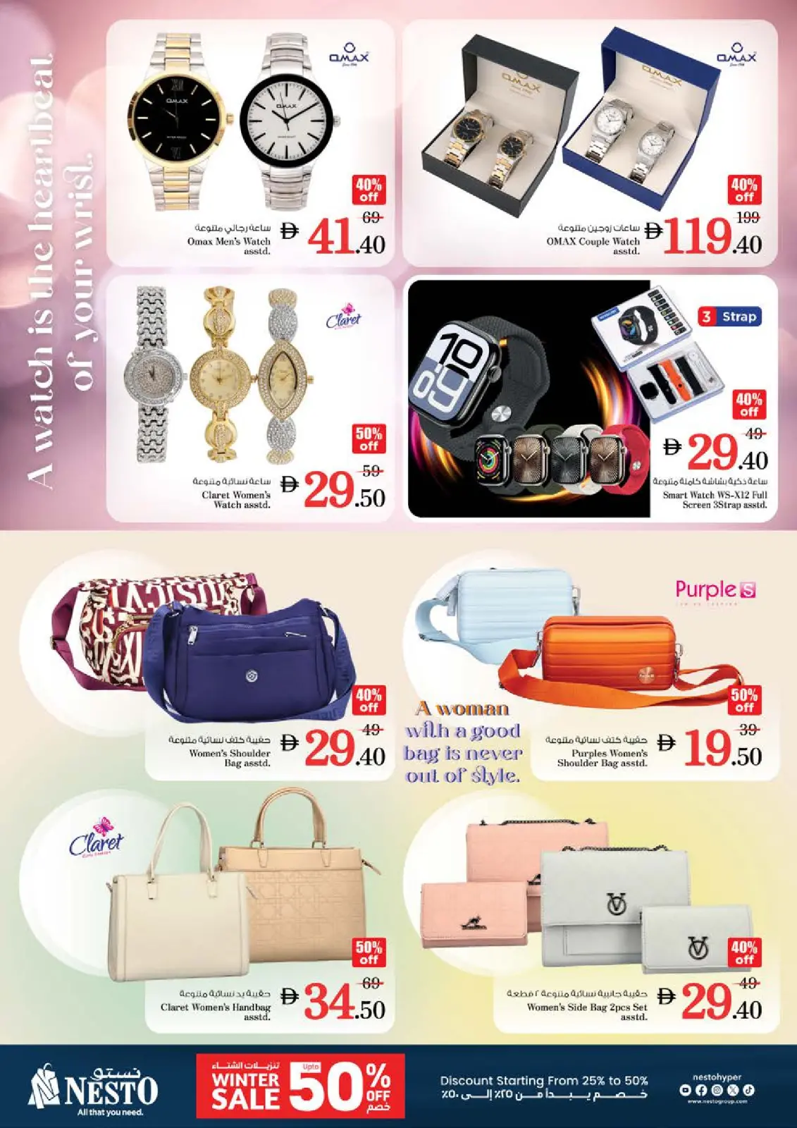 Page 28 in FIFTY FIESTA Deals at Hor Al Anz at Nesto UAE