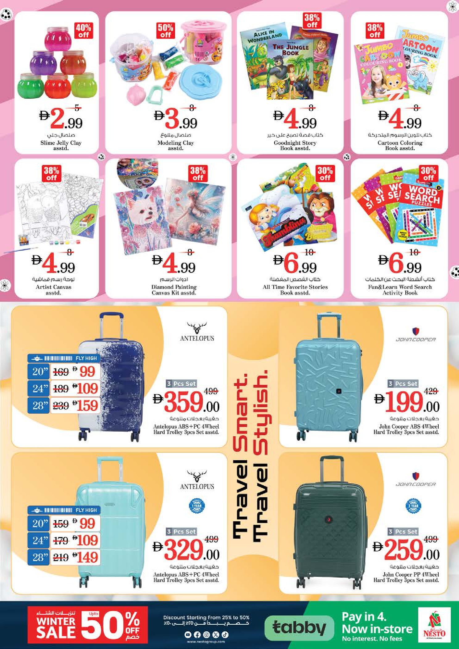 Offres Nesto Émirats arabes unis de 11 à 14 décembre 2025 Offres Cinquante Fiesta à Hor Al Anz