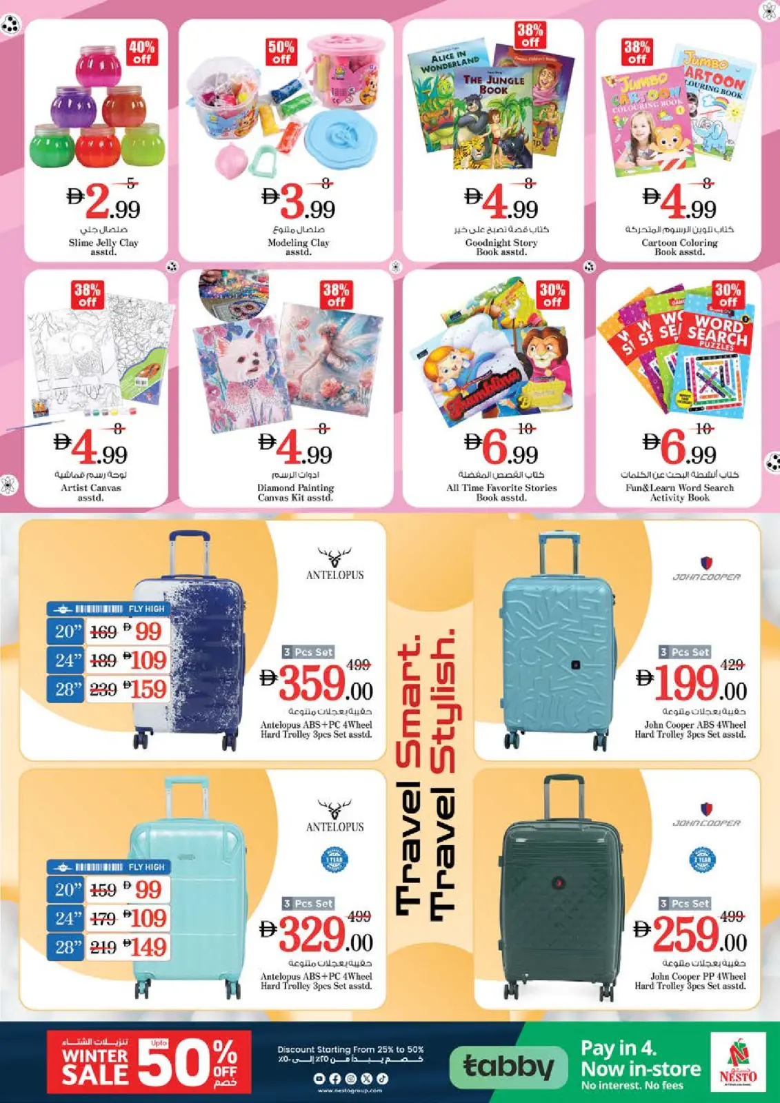 Page 29 in FIFTY FIESTA Deals at Hor Al Anz at Nesto UAE