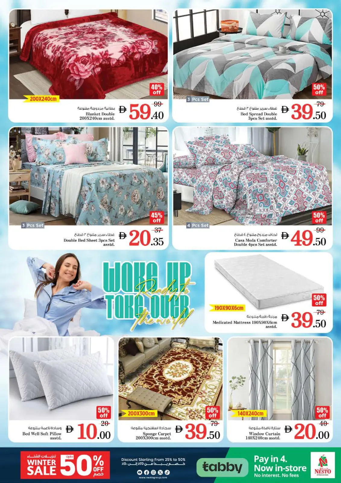 Page 31 in FIFTY FIESTA Deals at Hor Al Anz at Nesto UAE