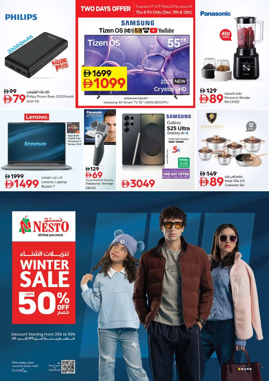 Page 32 in FIFTY FIESTA Deals at Hor Al Anz at Nesto UAE
