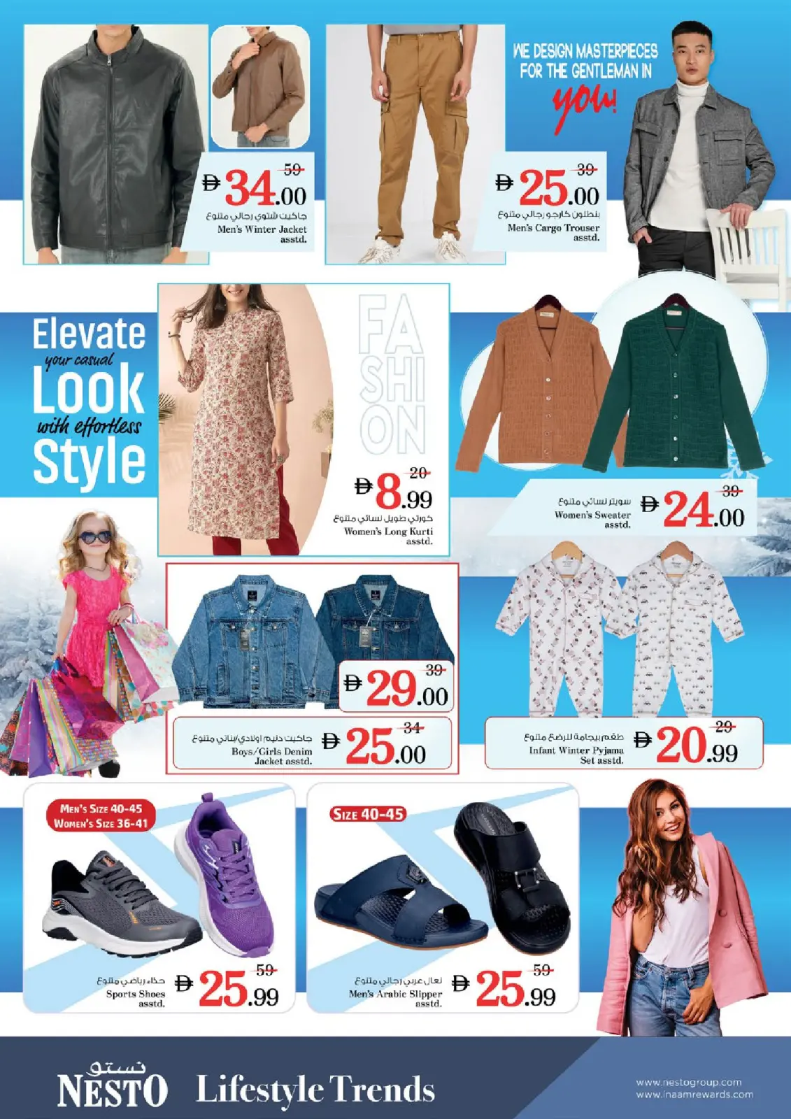 Page 23 in Winter Blossom Festival at Al Warsan Branch at Nesto UAE