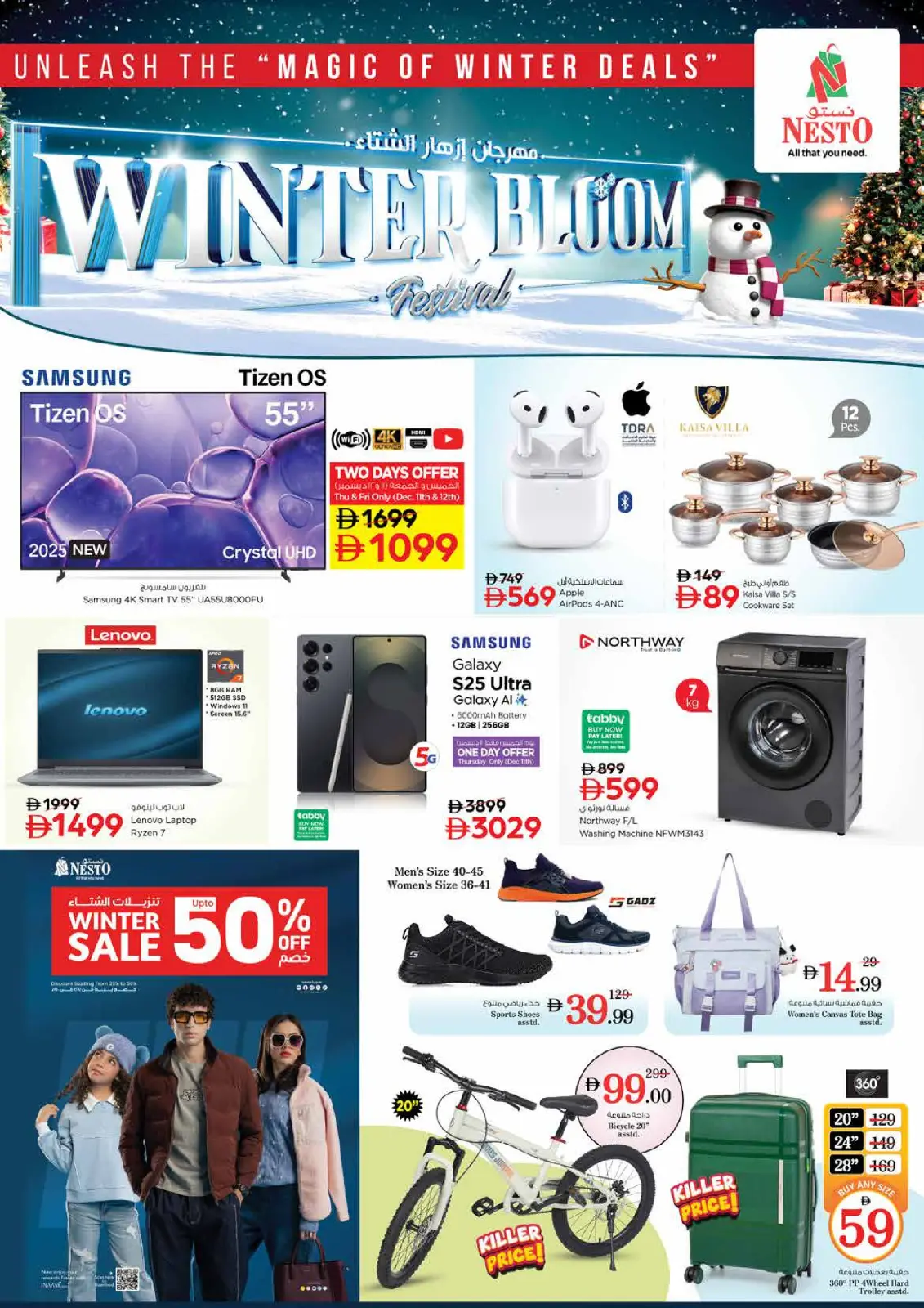 Page 3 in Winter Blossom Festival at Mia Mall Branch at Nesto UAE