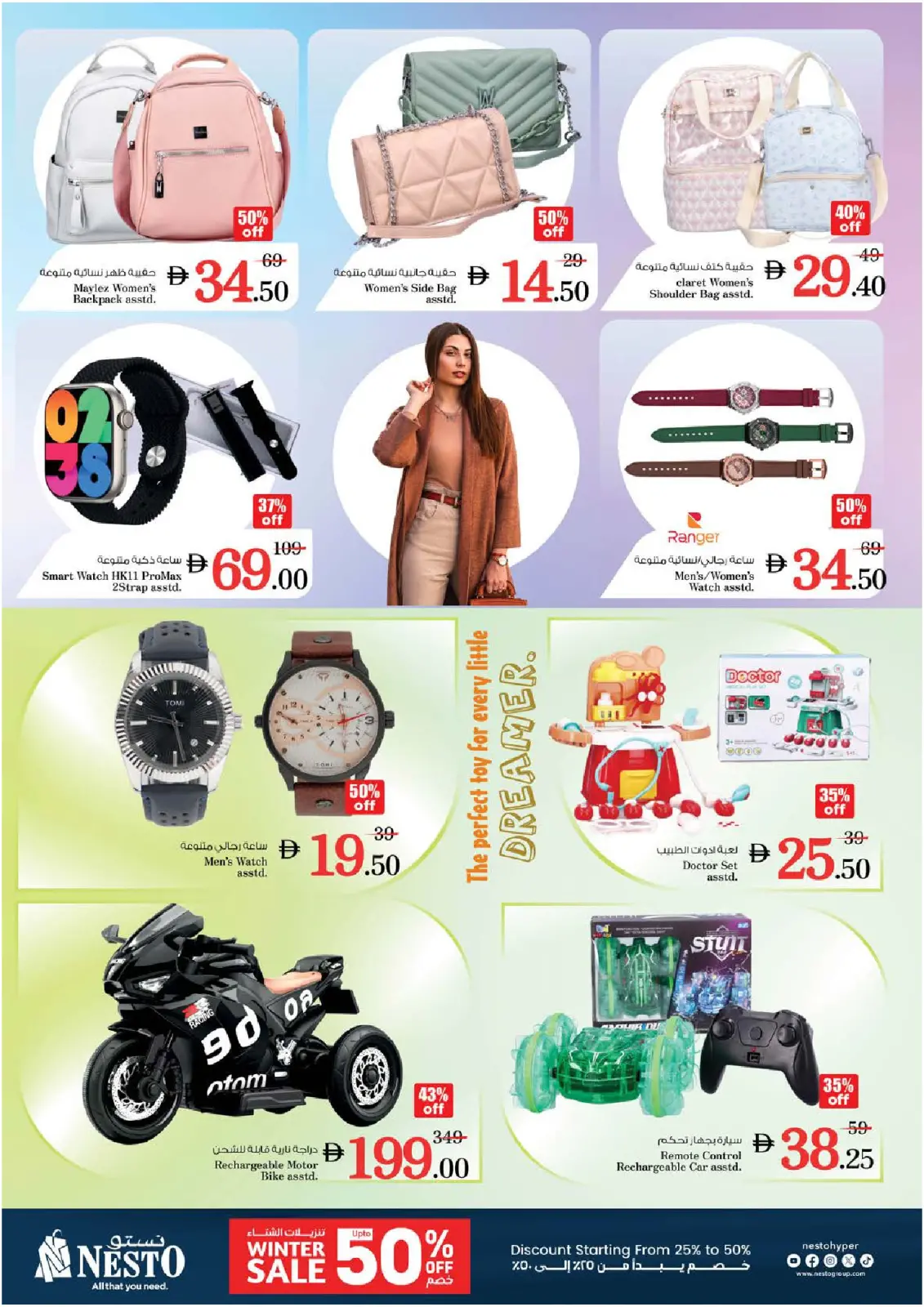 Page 26 in Winter Blossom Festival at Abu Shagara Branch at Nesto UAE