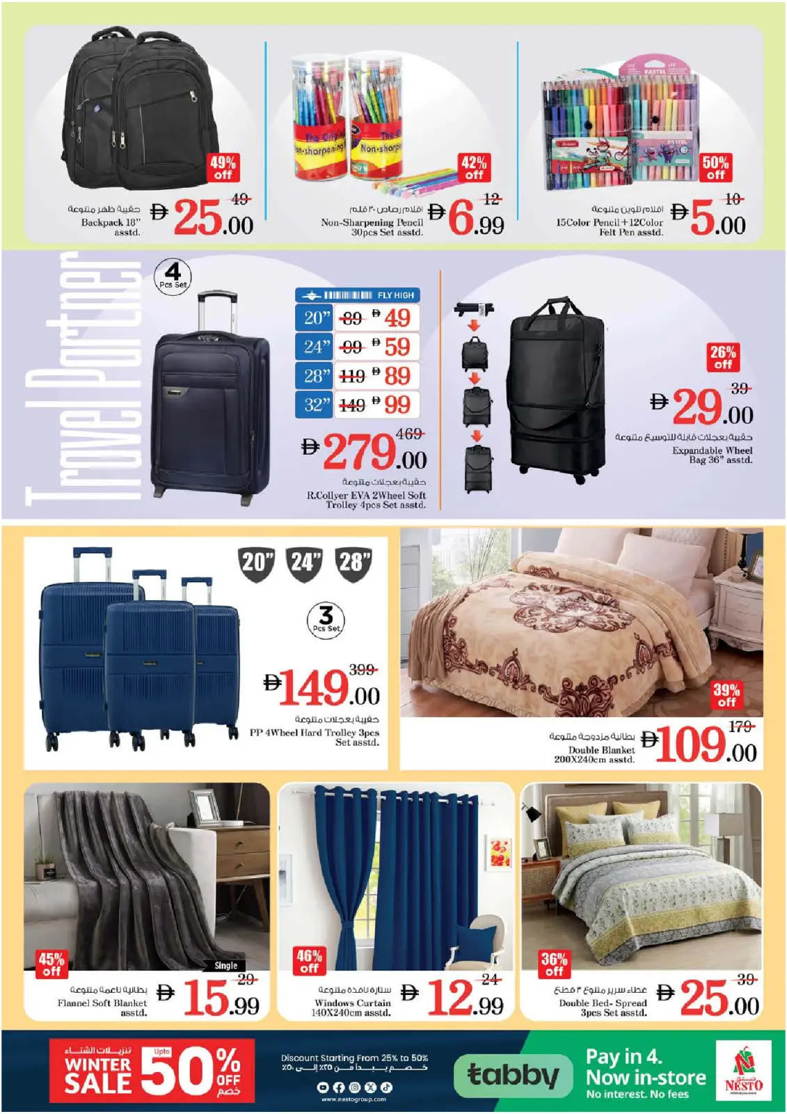 Page 27 in Winter Blossom Festival at Abu Shagara Branch at Nesto UAE