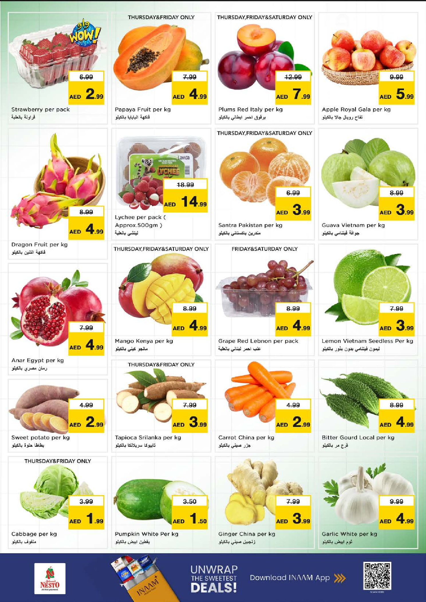 عروض نستو  الشارقة  من 11 حتى 14 ديسمبر 2025 أكبر التخفيضات بفرع البطينة