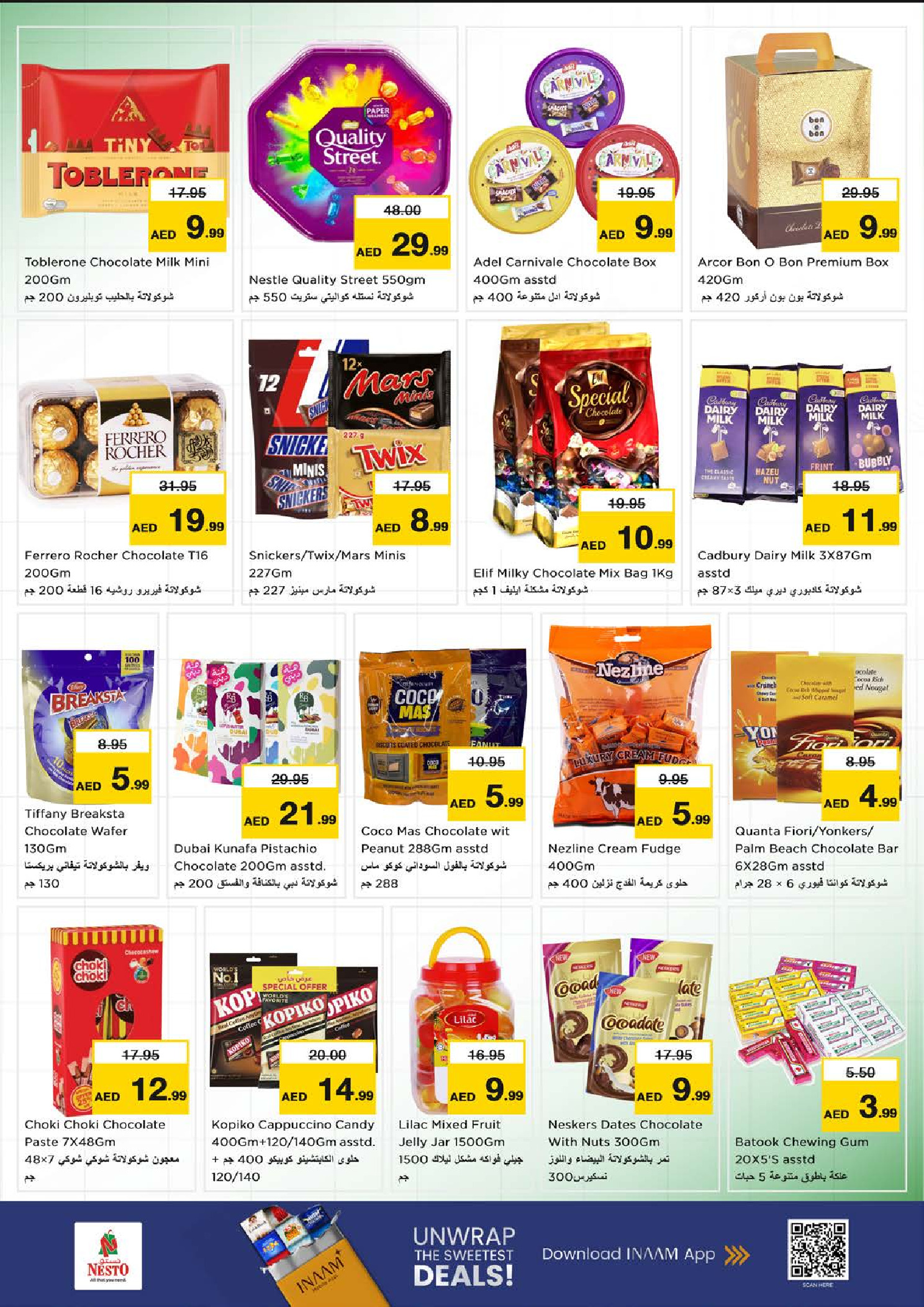 عروض نستو  الشارقة  من 11 حتى 14 ديسمبر 2025 أكبر التخفيضات بفرع البطينة