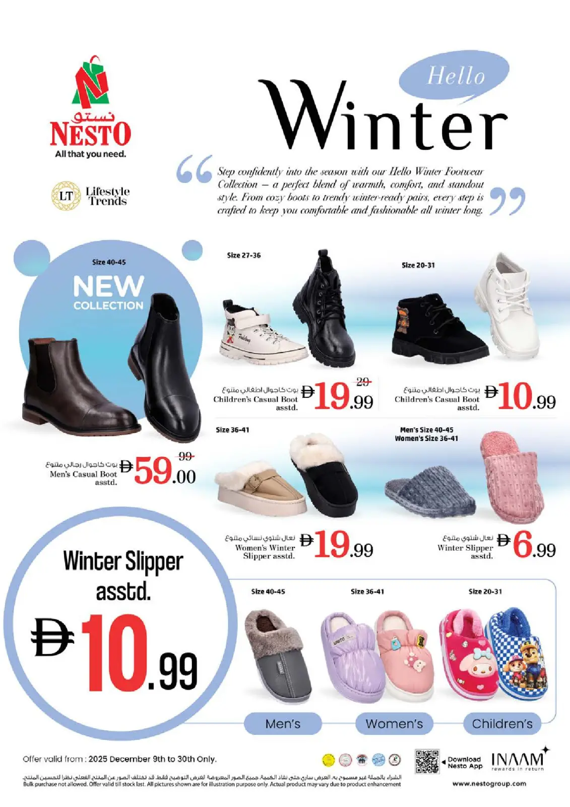 Page 31 in Biggest discounts at Al Butina branch at Nesto UAE