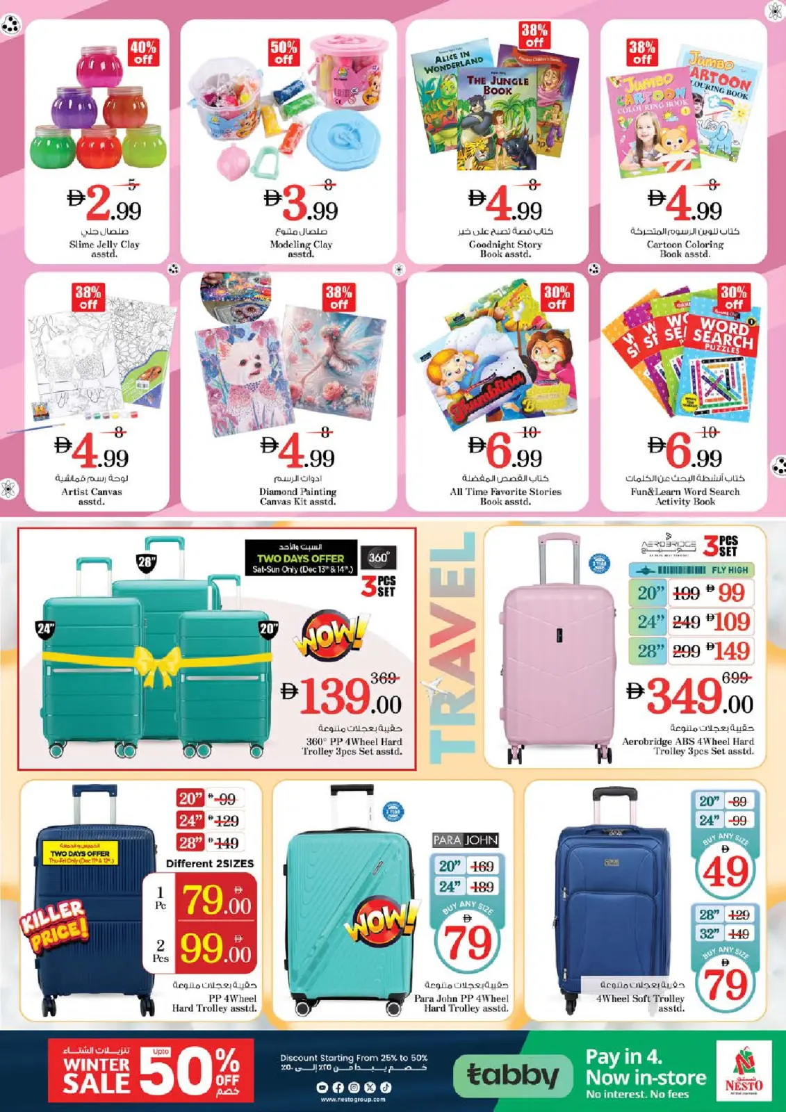 Page 33 in Biggest discounts at Al Butina branch at Nesto UAE