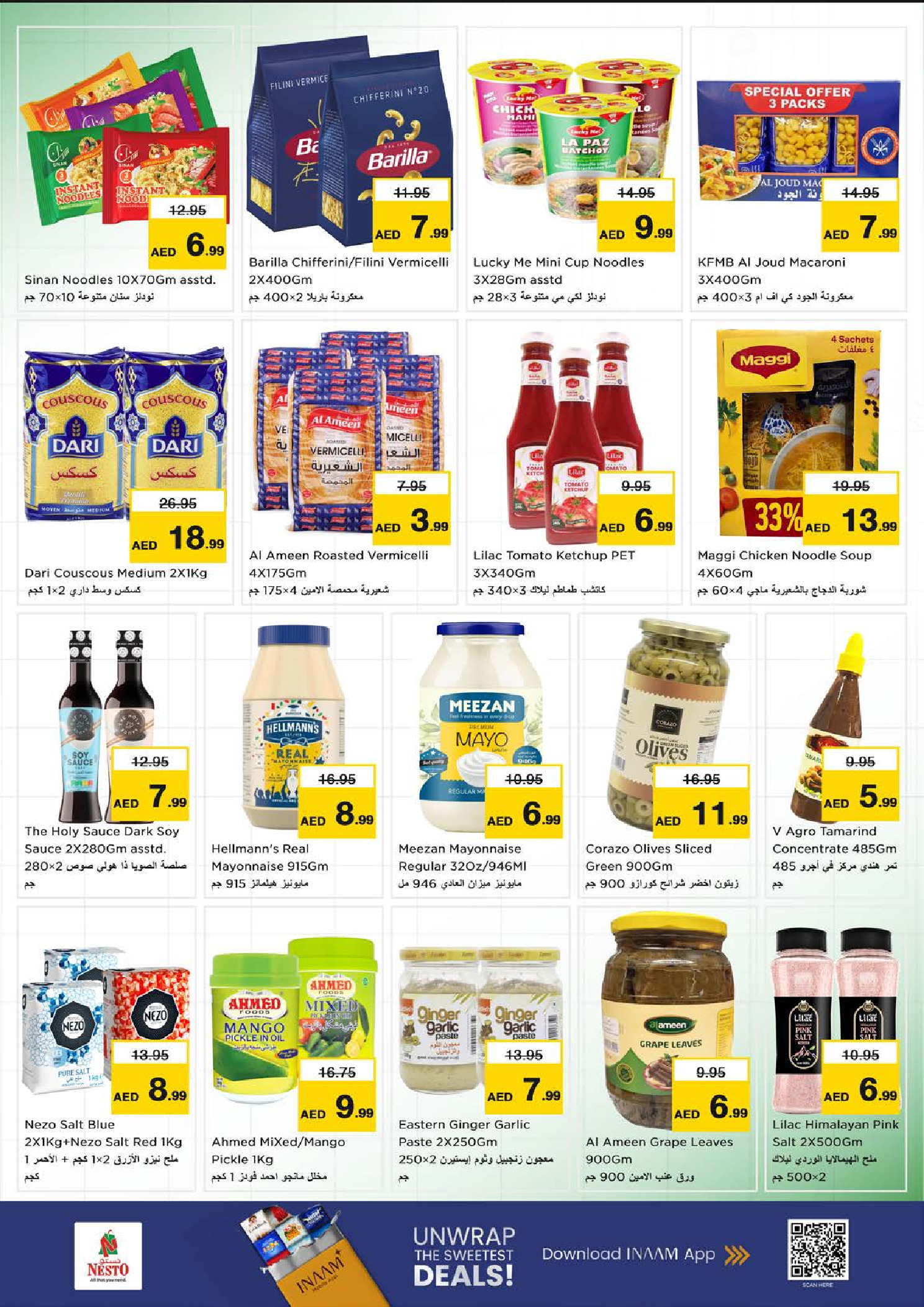 عروض نستو  الشارقة  من 11 حتى 14 ديسمبر 2025 أكبر التخفيضات بفرع البطينة