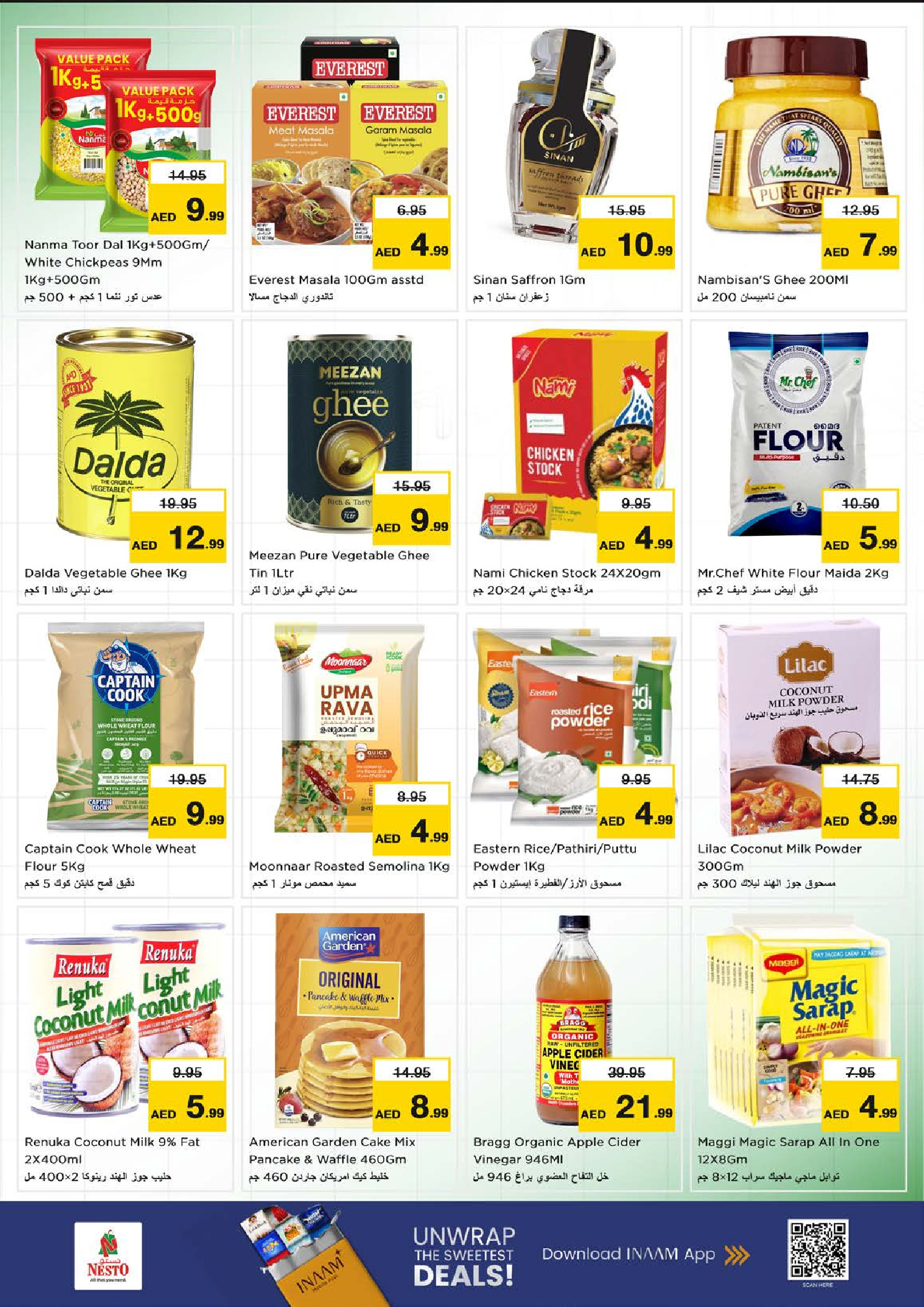 عروض نستو  الشارقة  من 11 حتى 14 ديسمبر 2025 أكبر التخفيضات بفرع البطينة