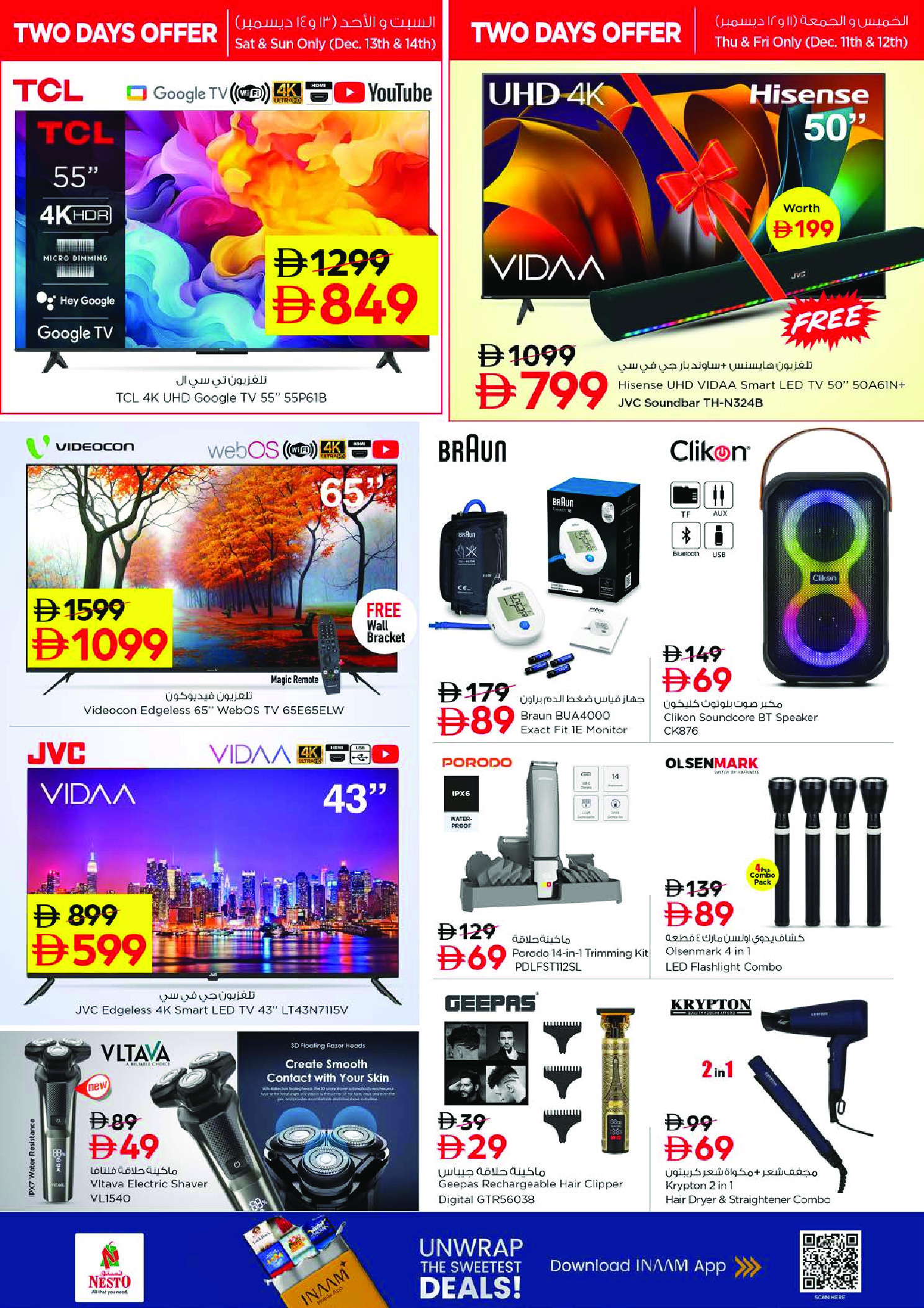Nesto UAE Offers from 11 to 14 December 2025 Anniversary offers at the Khan branch