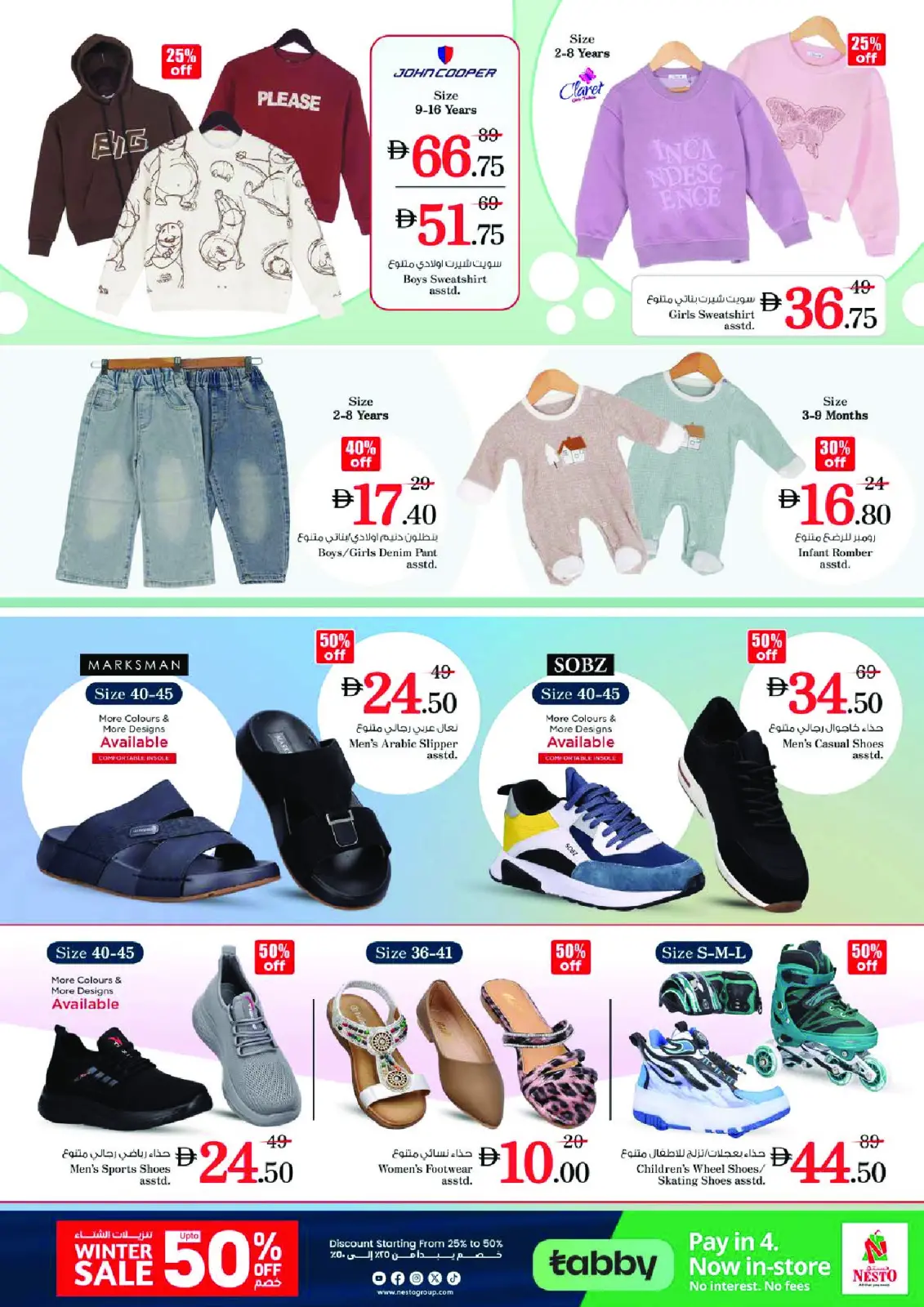 Page 28 in Anniversary offers at the Khan branch at Nesto UAE