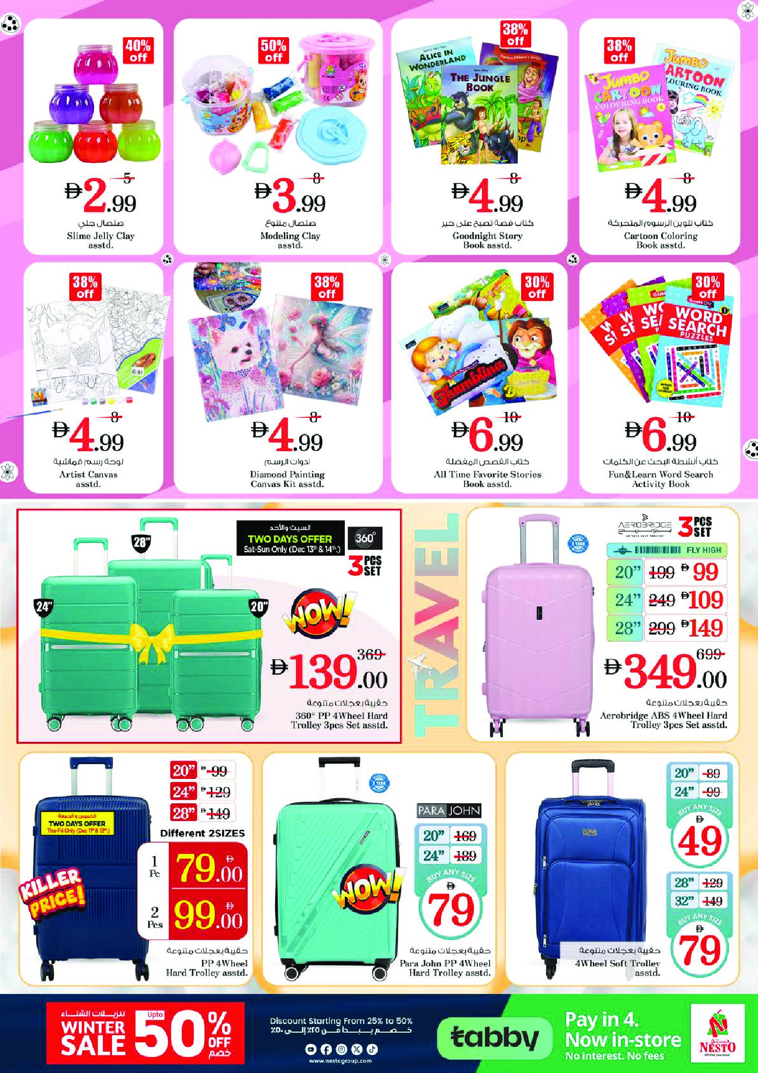 Nesto UAE Offers from 11 to 14 December 2025 Anniversary offers at the Khan branch