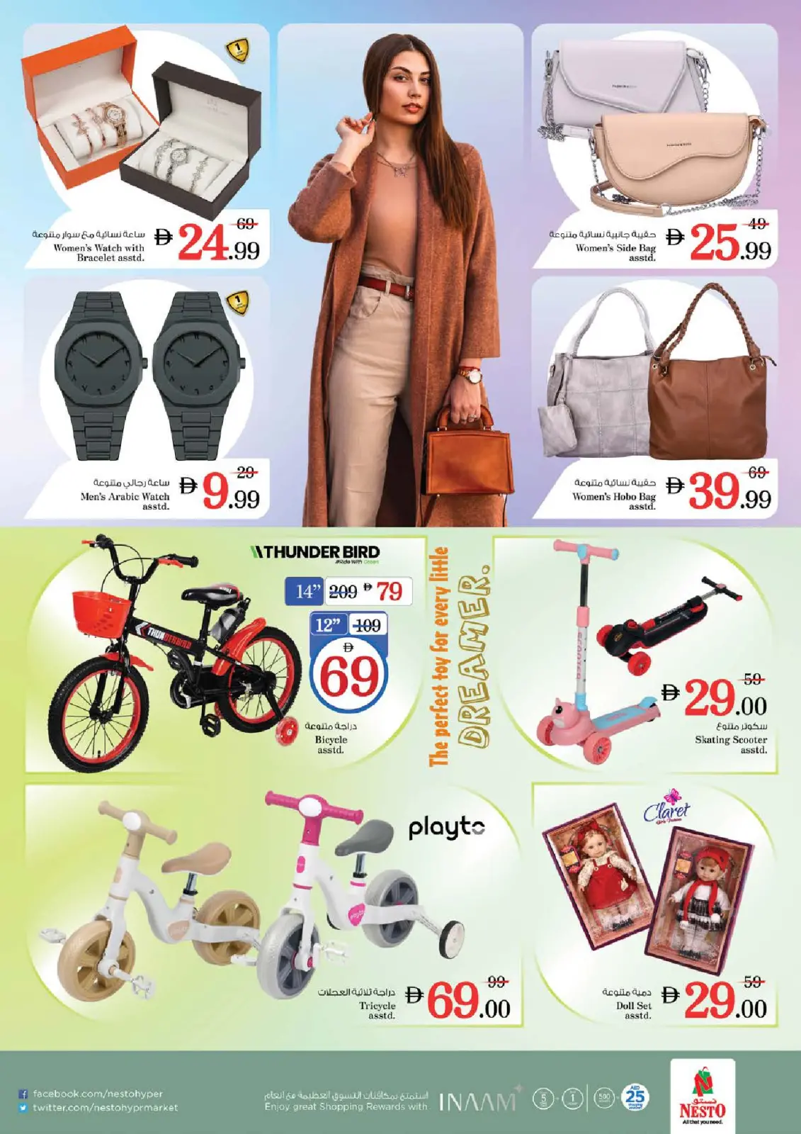 Page 15 in Winter Blossom Festival at Al Wahda Branch at Nesto UAE