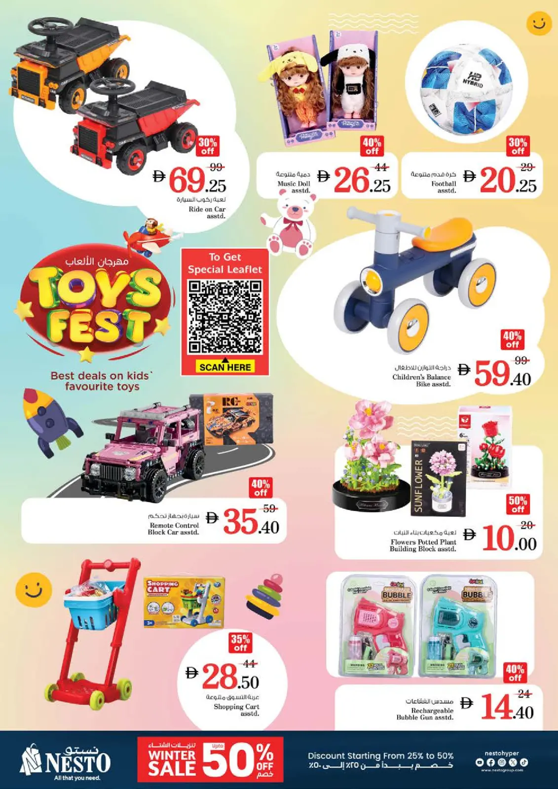 Page 30 in Winter Blossom Festival at Al Arab Mall Branch at Nesto UAE