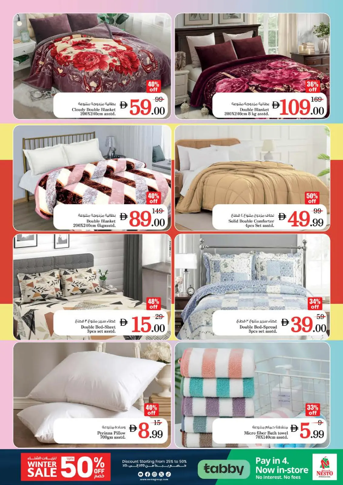 Page 31 in Winter Blossom Festival at Al Arab Mall Branch at Nesto UAE