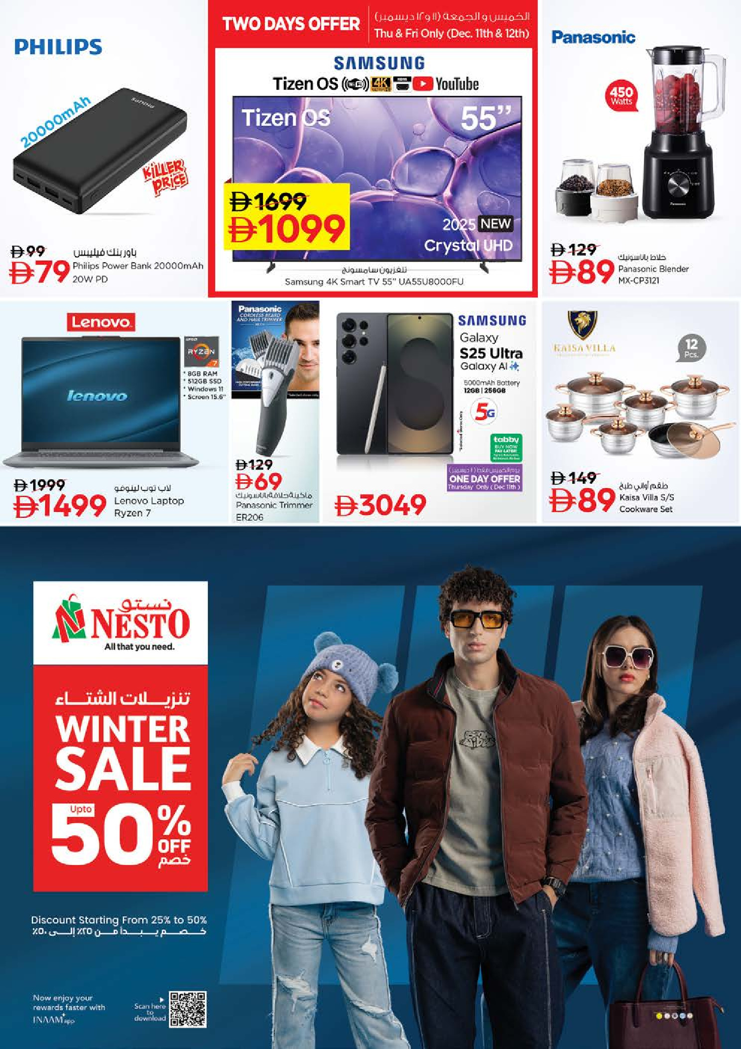 Nesto  Sharjah  Offers from 11 to 14 December Winter Blossom Festival at Al Arab Mall Branch