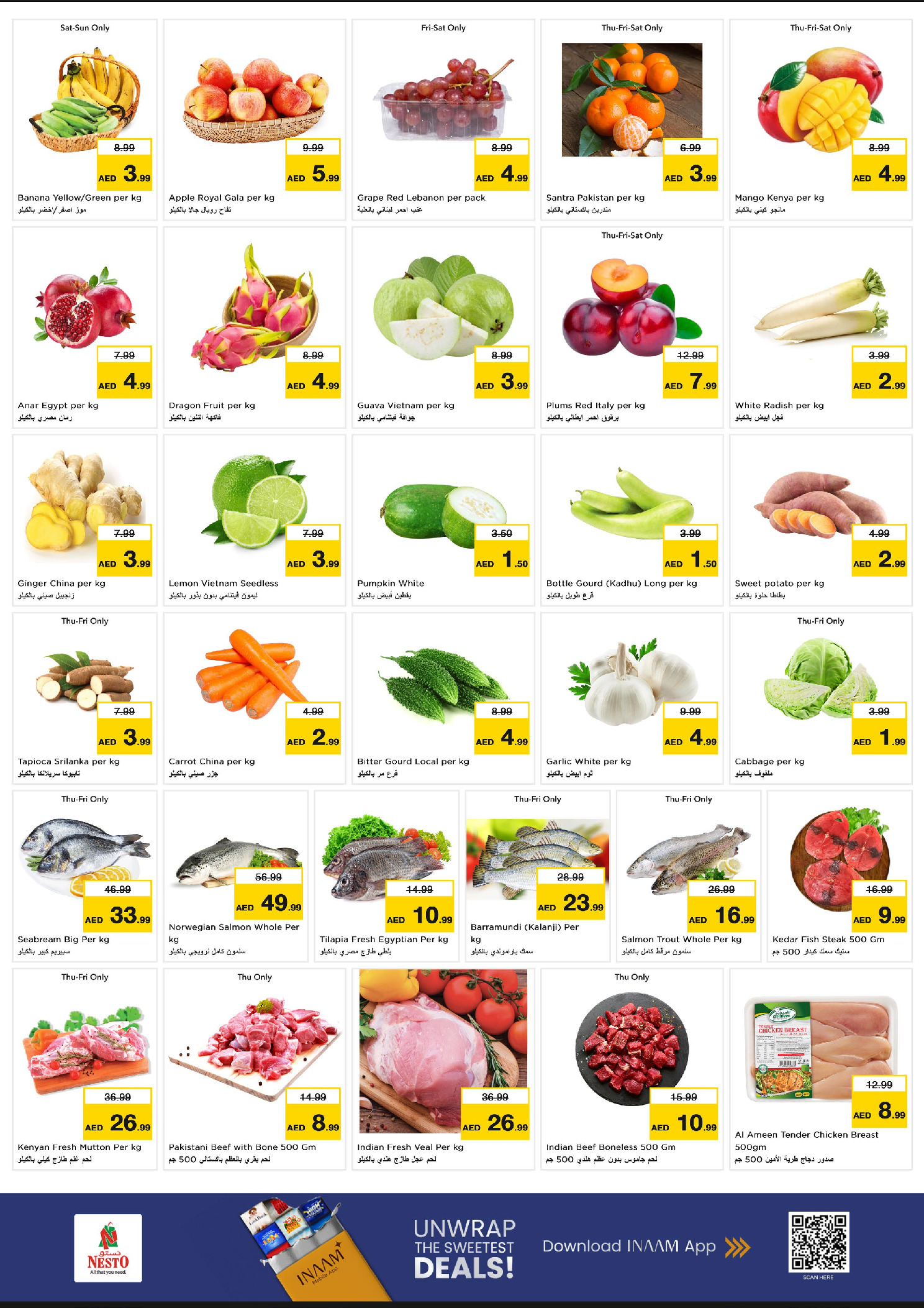 عروض نستو  الشارقة  من 11 حتى 14 ديسمبر 2025 مهرجان إزهار الشتاء بفرع ميسلون