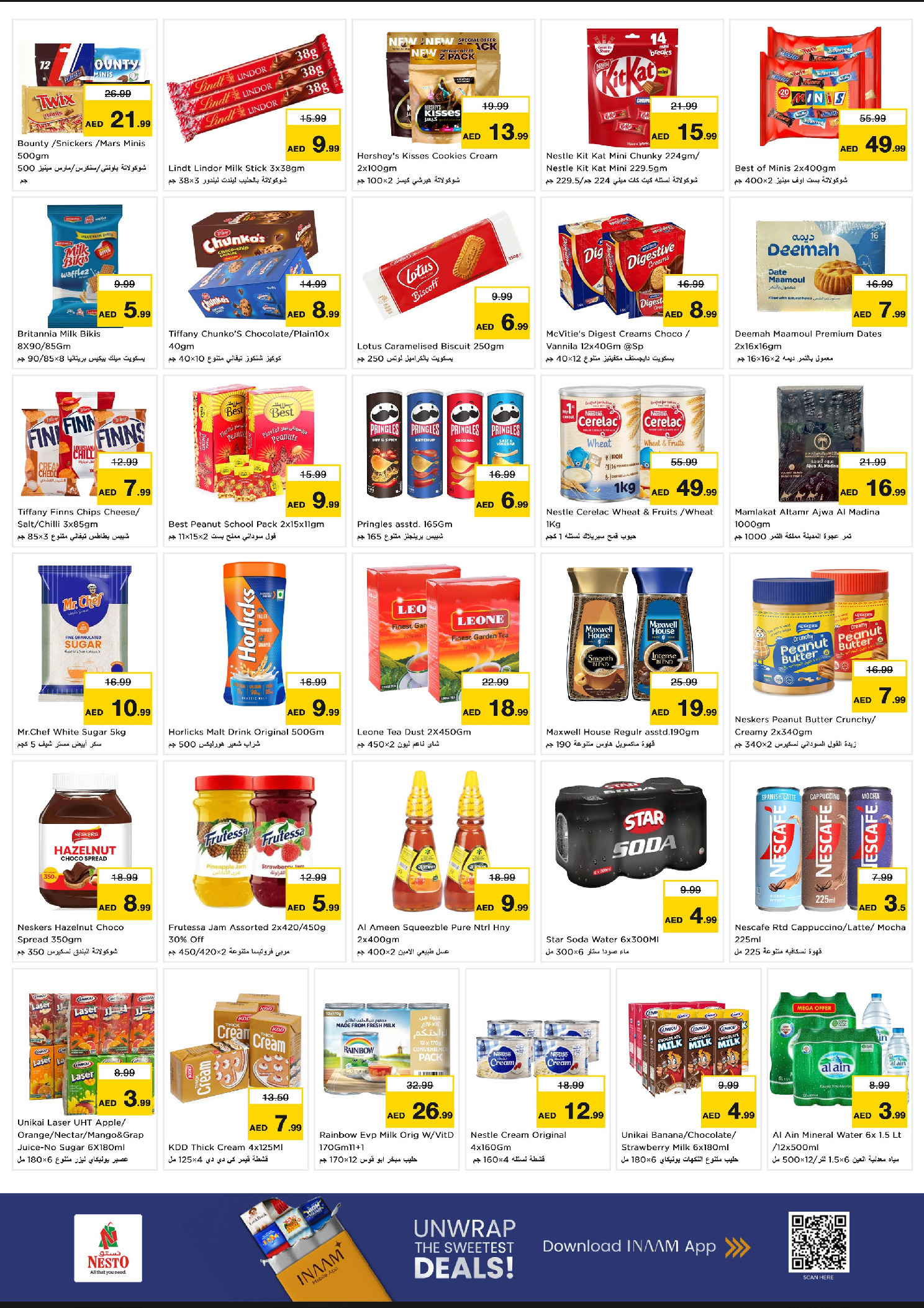 عروض نستو  الشارقة  من 11 حتى 14 ديسمبر 2025 مهرجان إزهار الشتاء بفرع ميسلون