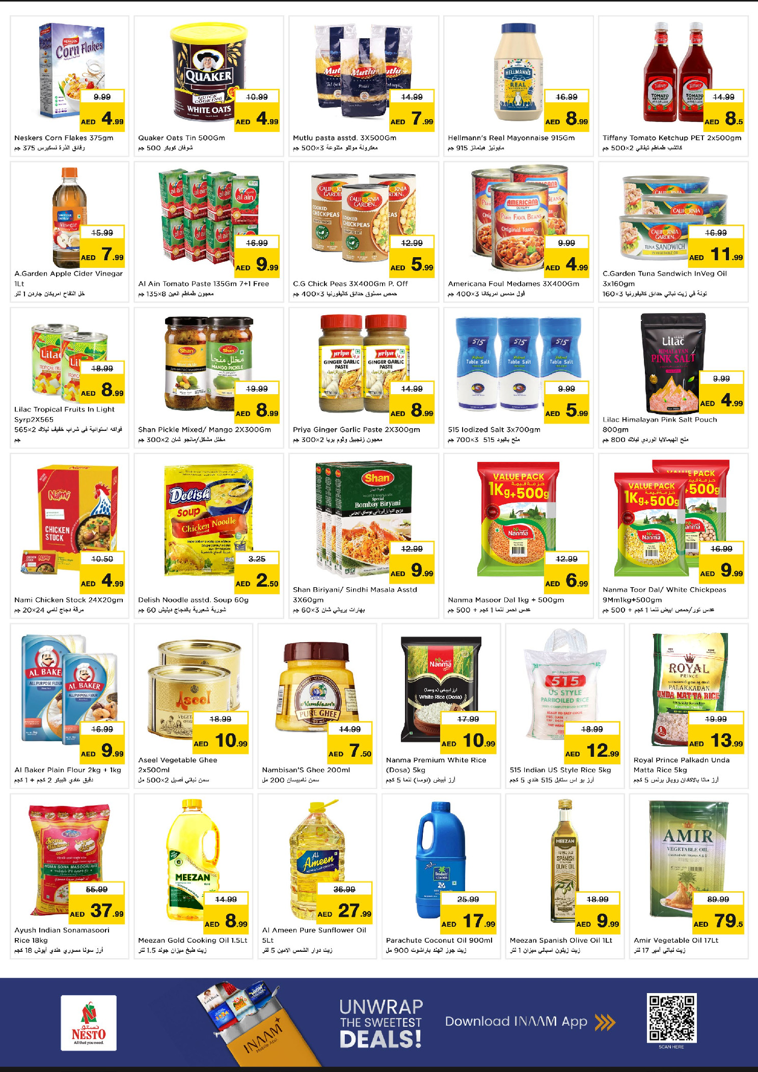 عروض نستو  الشارقة  من 11 حتى 14 ديسمبر 2025 مهرجان إزهار الشتاء بفرع ميسلون