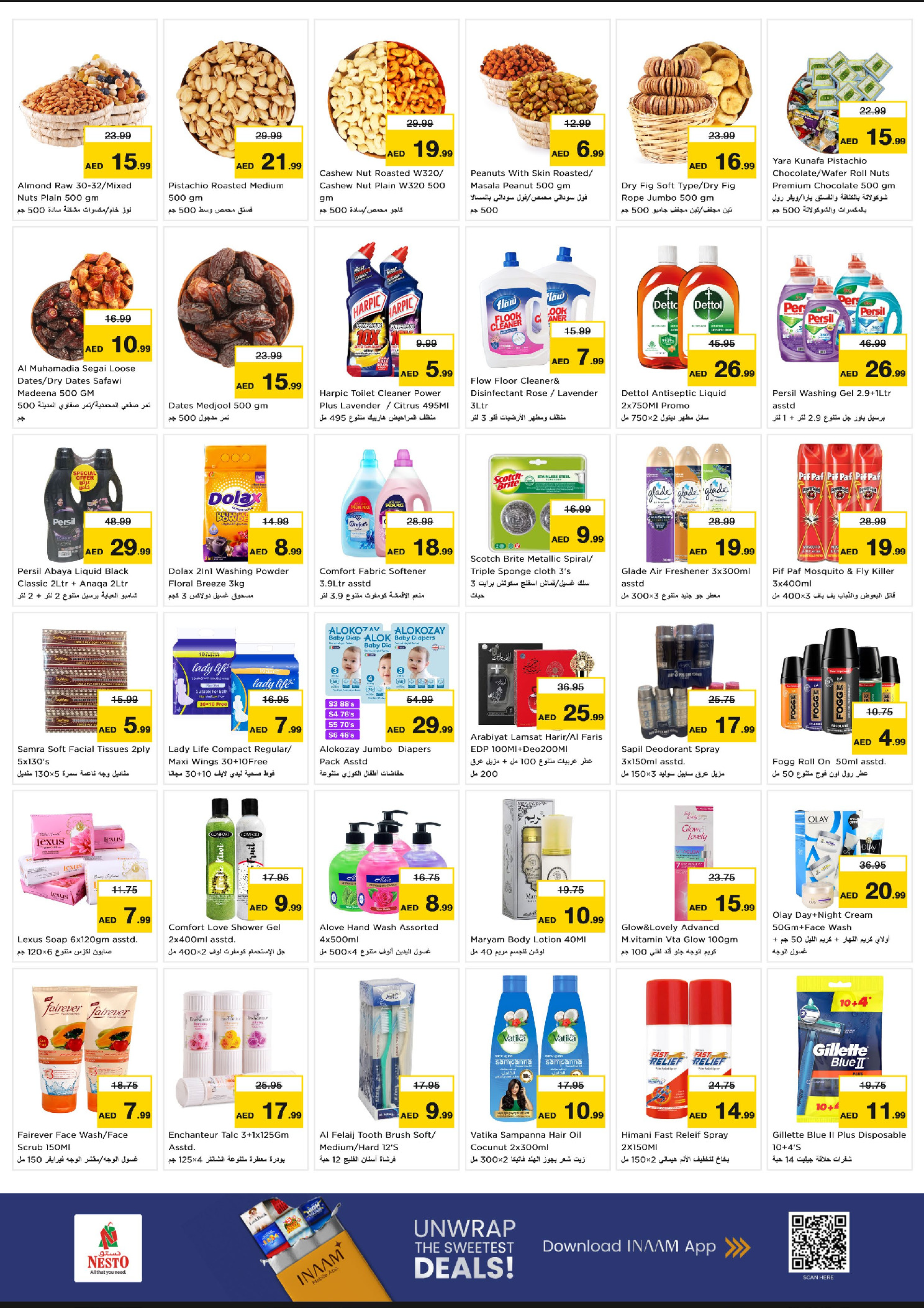 عروض نستو  الشارقة  من 11 حتى 14 ديسمبر 2025 مهرجان إزهار الشتاء بفرع ميسلون