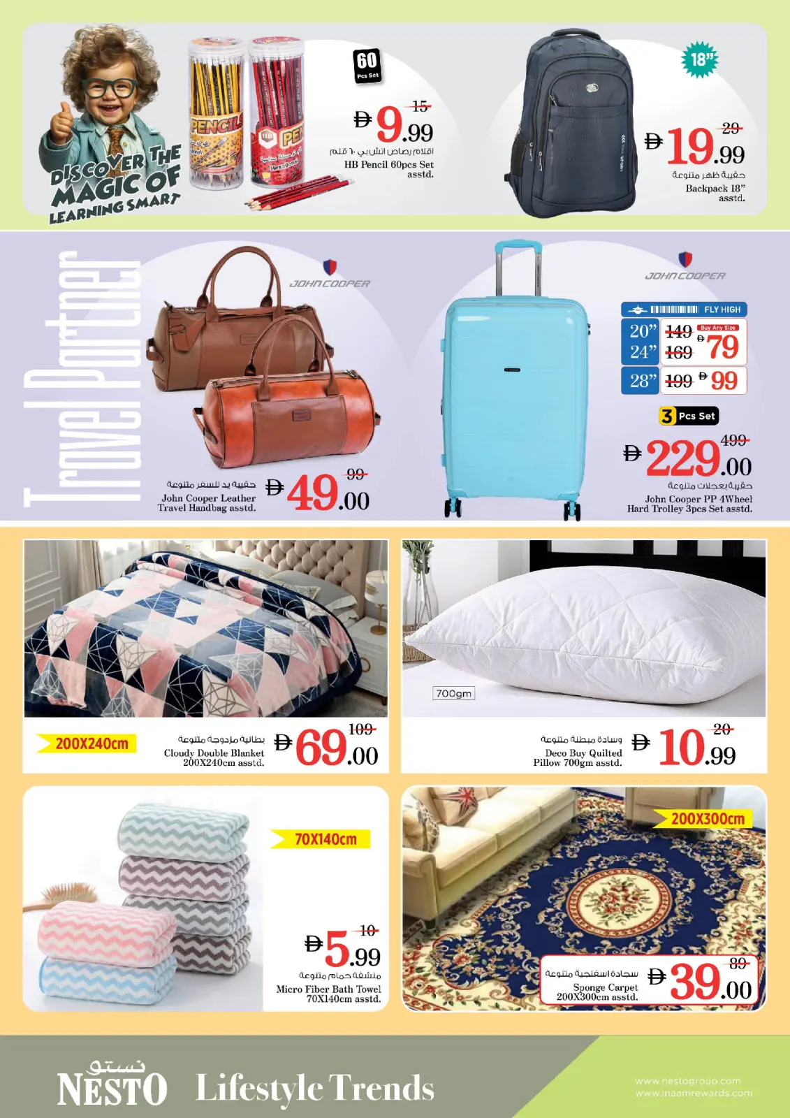 Page 7 in Winter Blossom Festival at Maysaloon Branch at Nesto UAE