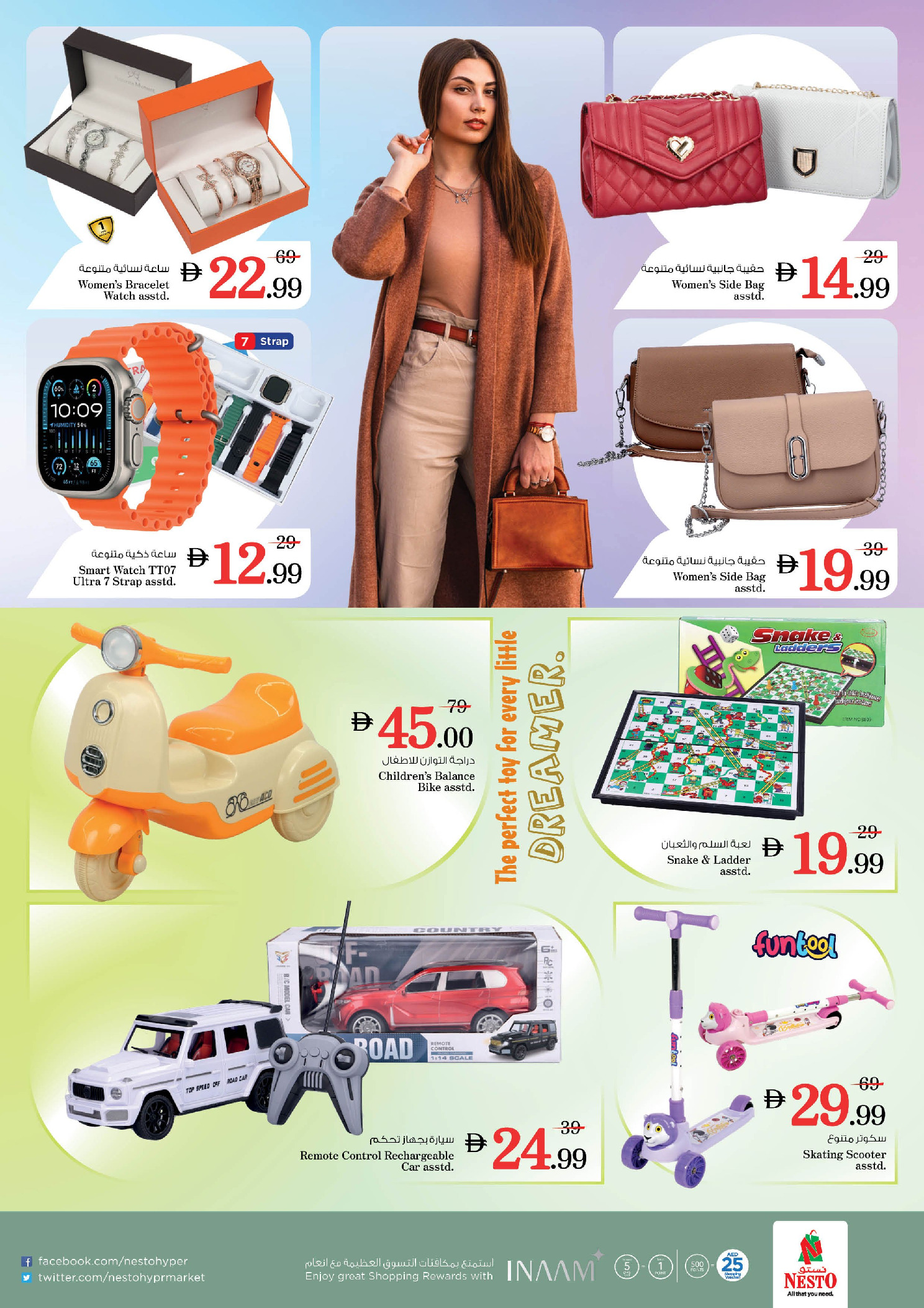 عروض نستو  الشارقة  من 11 حتى 14 ديسمبر 2025 مهرجان إزهار الشتاء بفرع ميسلون