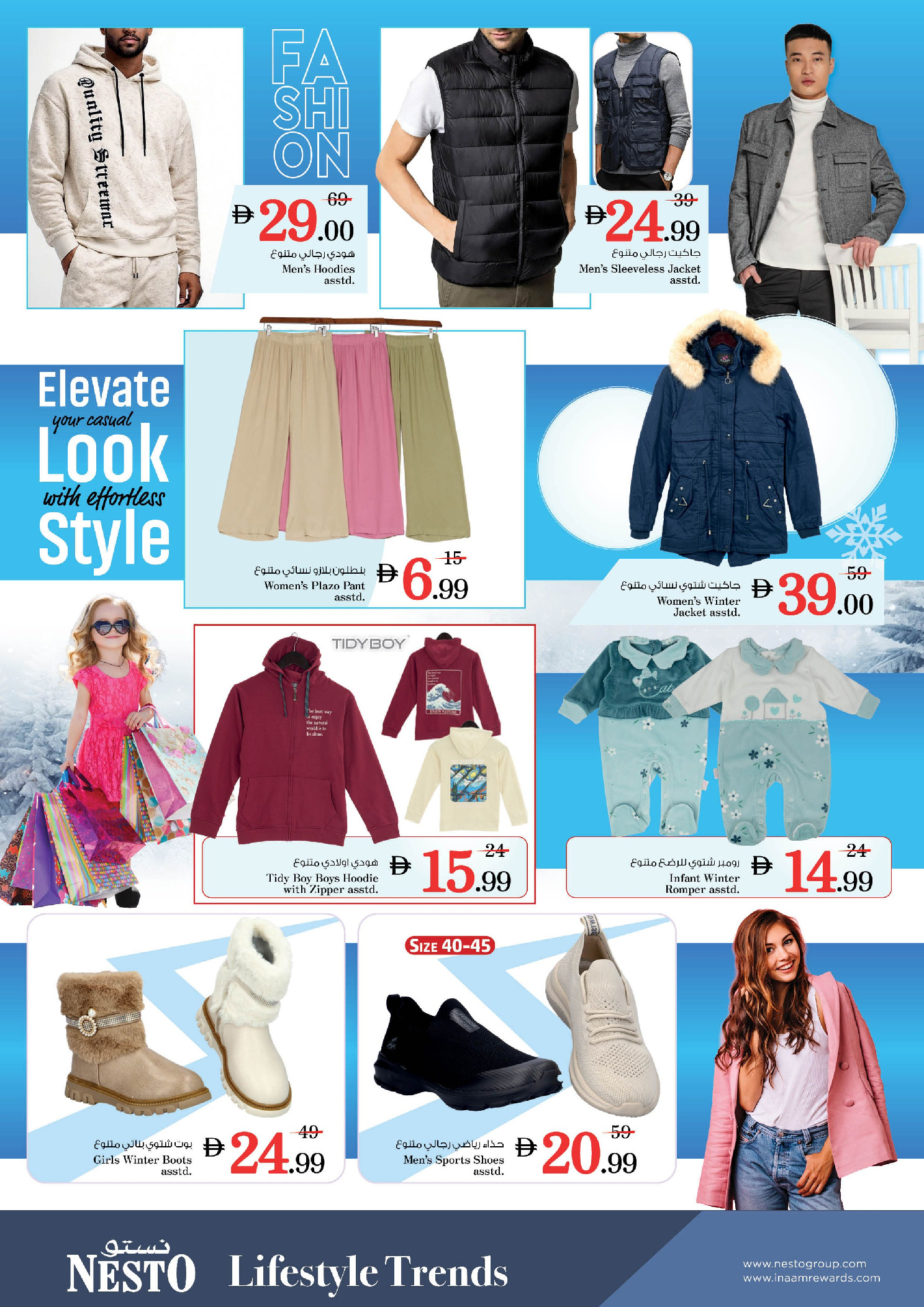 عروض نستو  الشارقة  من 11 حتى 14 ديسمبر 2025 مهرجان إزهار الشتاء بفرع ميسلون