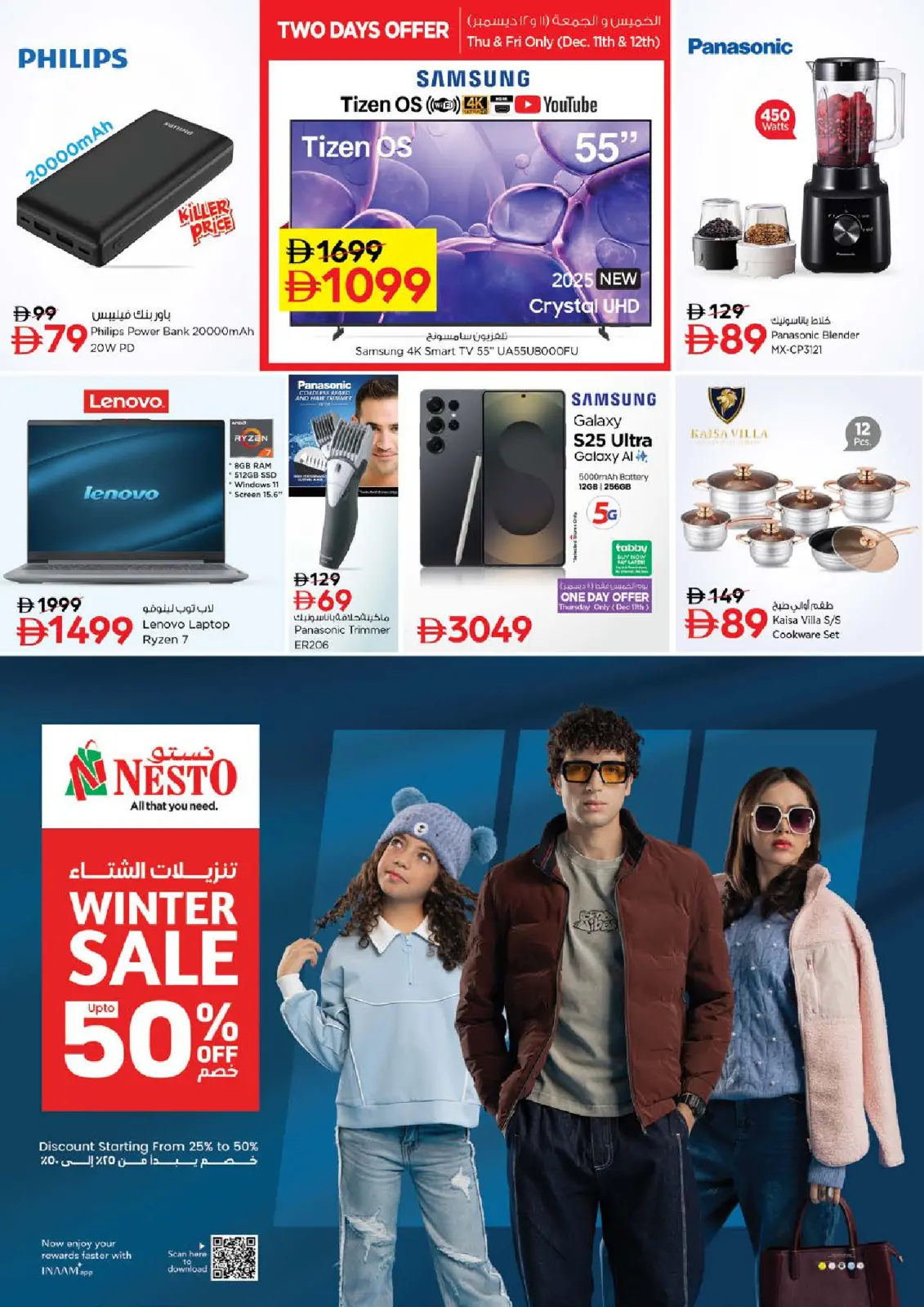 Page 2 in Half-price offers at Nesto UAE