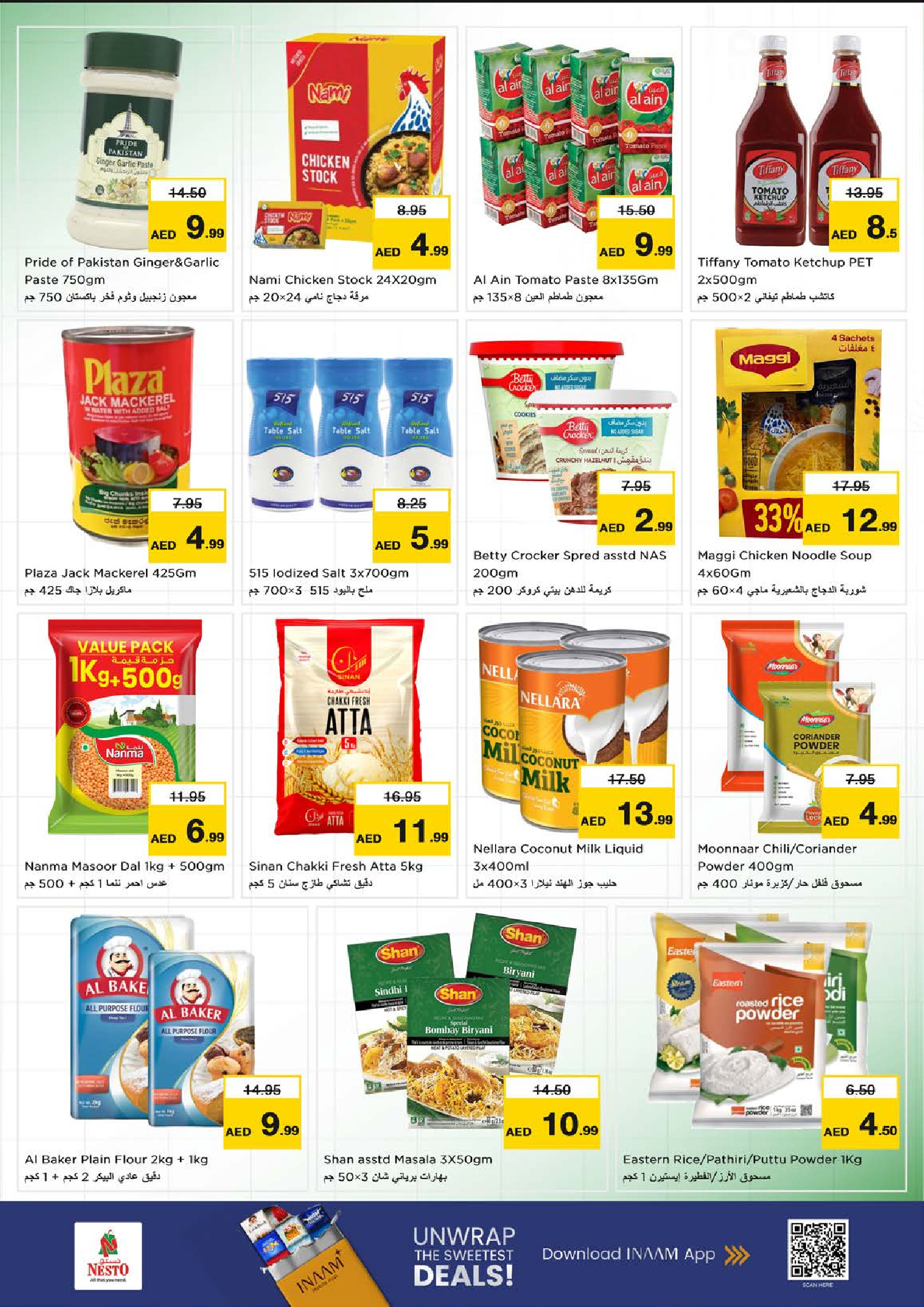 عروض نستو  الشارقة  من 11 حتى 14 ديسمبر 2025 عروض بنصف السعر