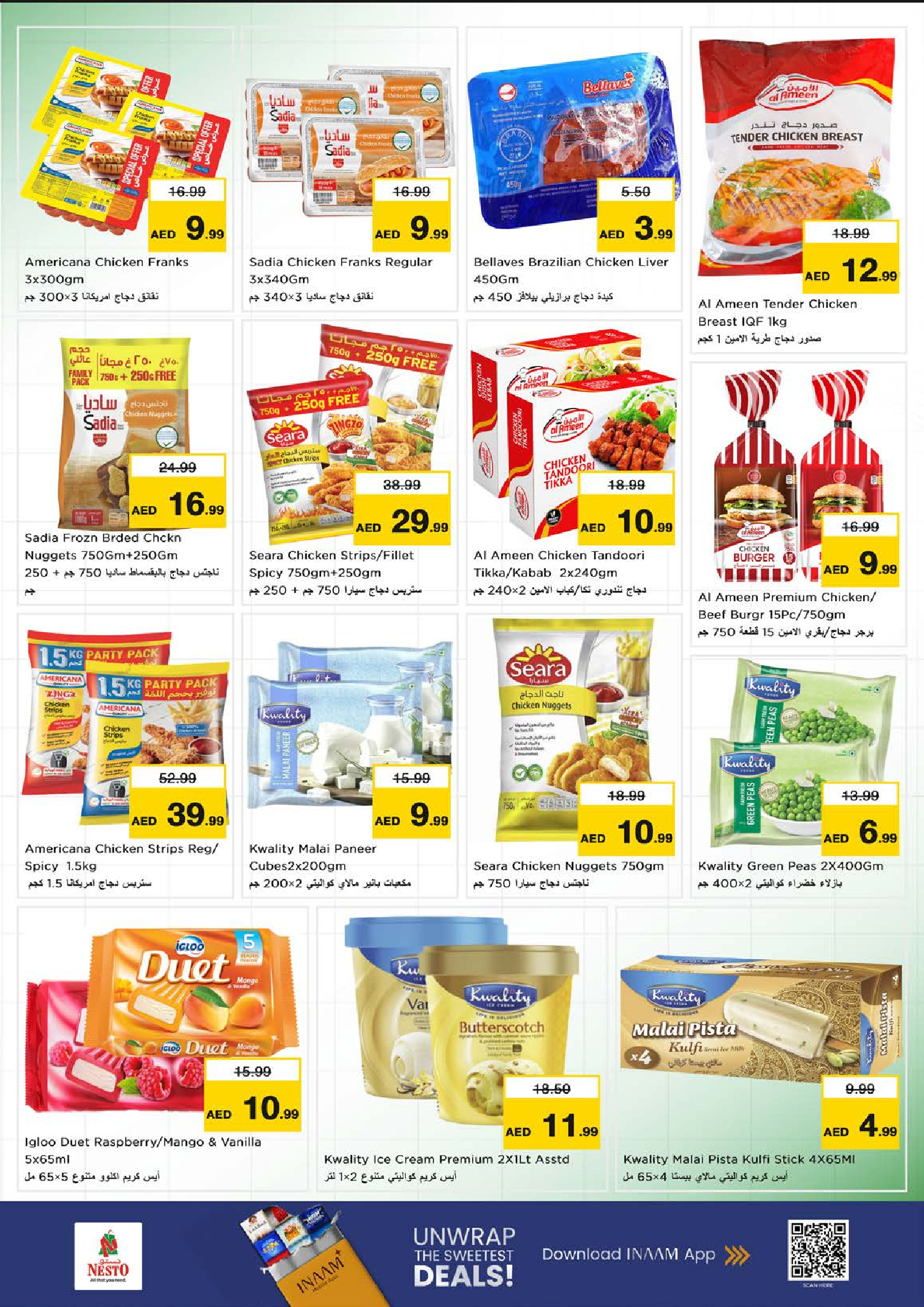 عروض نستو  الشارقة  من 11 حتى 14 ديسمبر 2025 عروض بنصف السعر