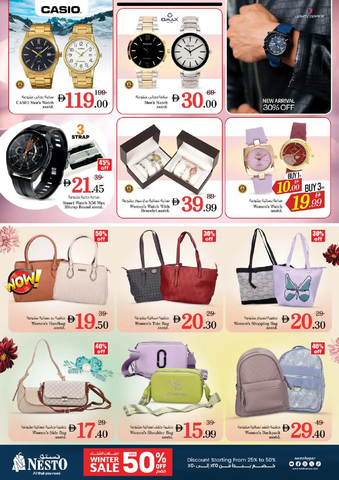 Page 34 in Half-price offers at Nesto UAE